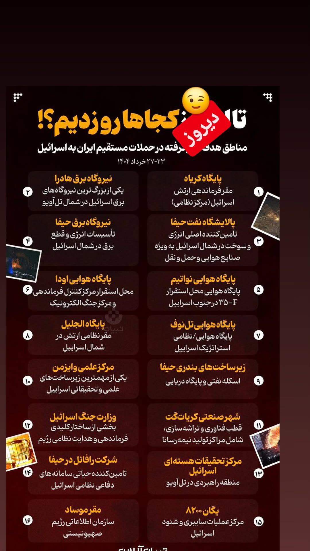  جدید ترین استوری اینستاگرام مرضیه کیان