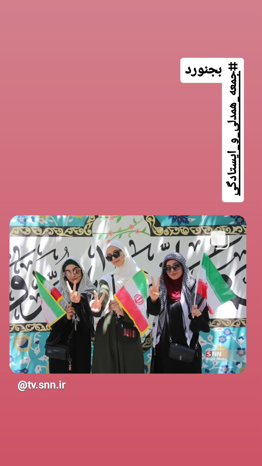  جدید ترین استوری اینستاگرام مرضیه کیان
