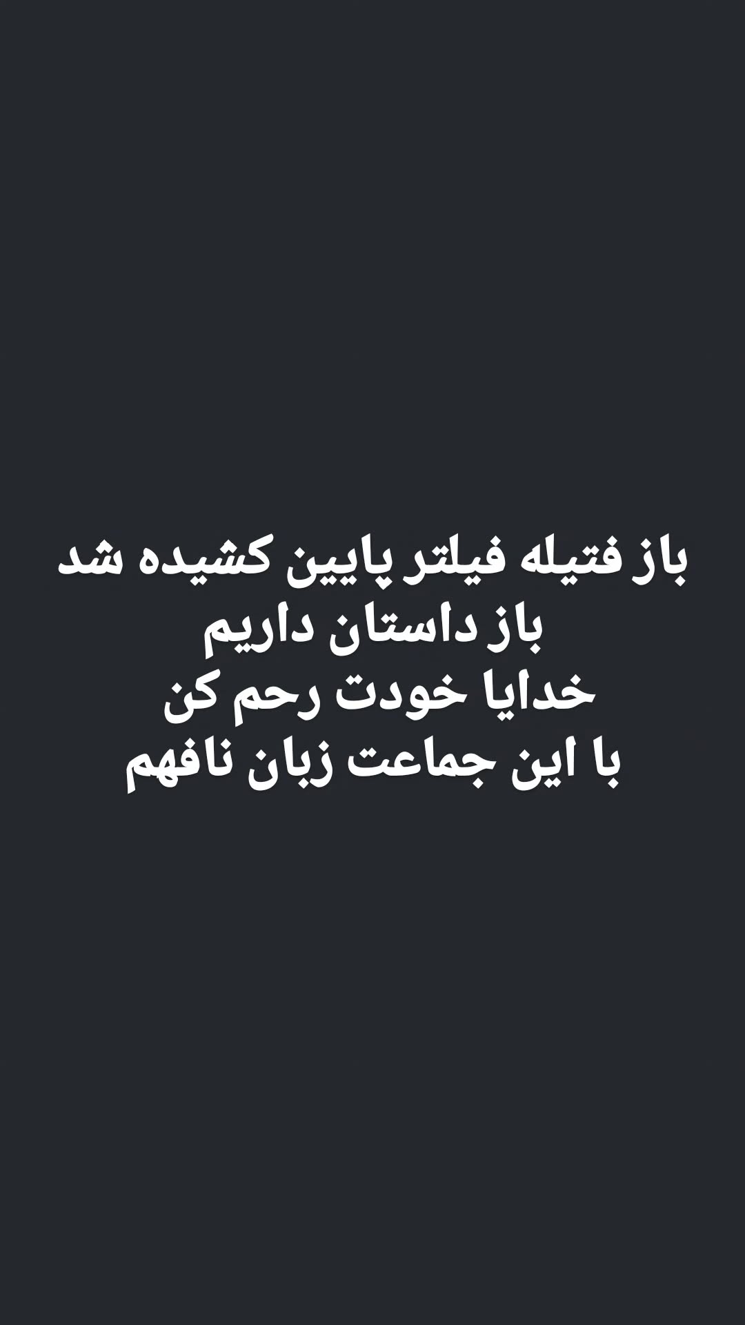  جدید ترین استوری اینستاگرام مرضیه کیان