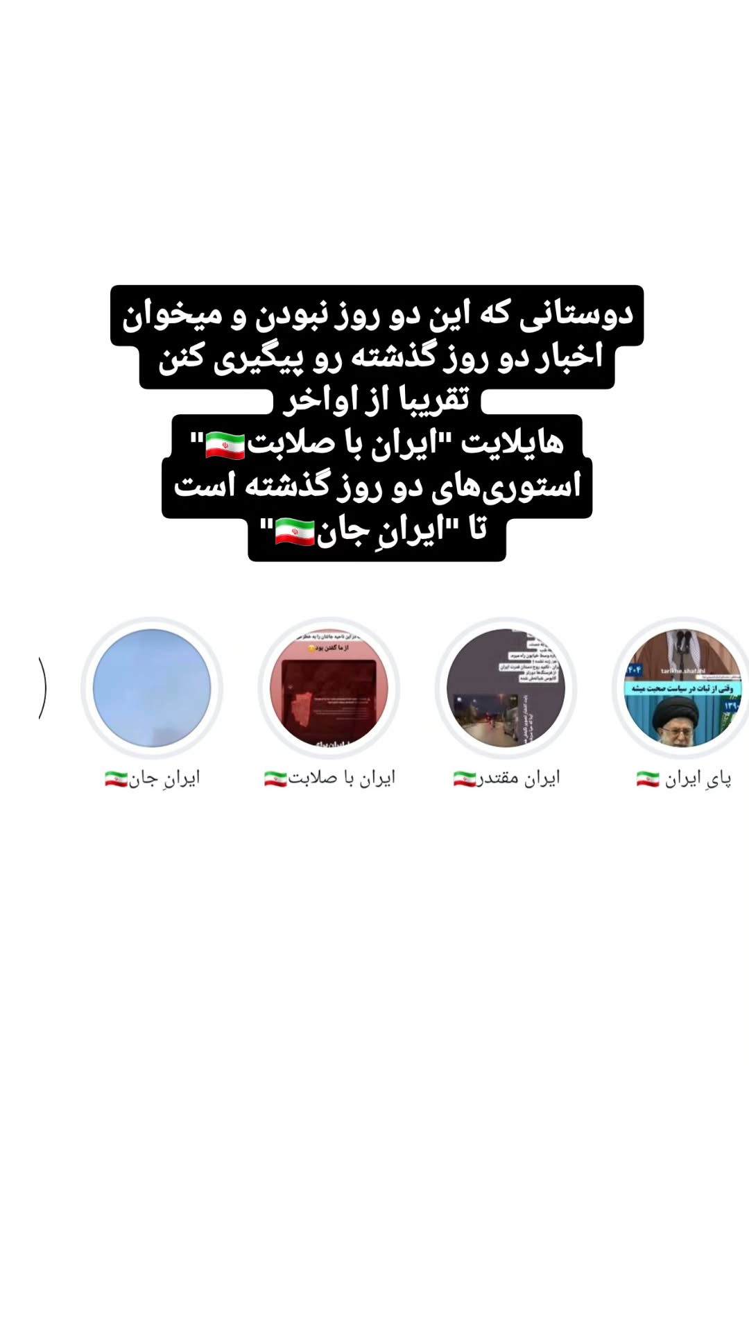  جدید ترین استوری اینستاگرام مرضیه کیان