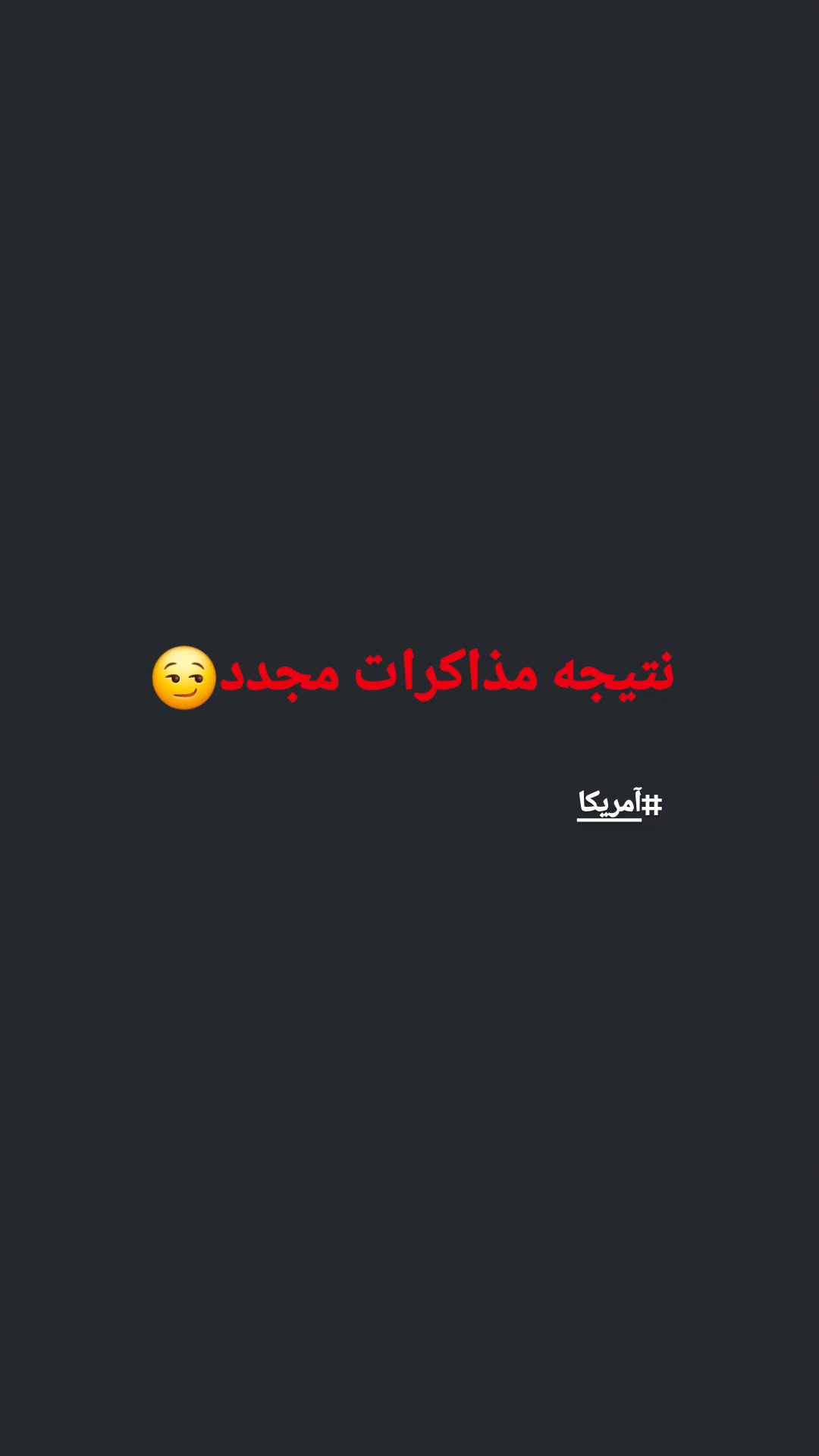  جدید ترین استوری اینستاگرام مرضیه کیان