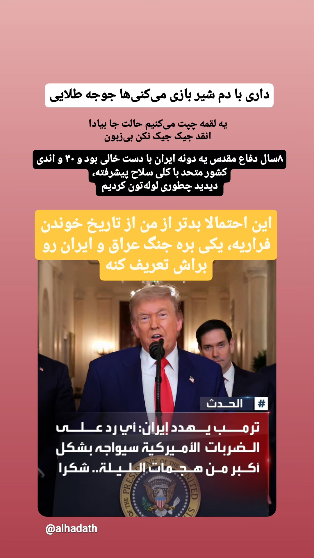  جدید ترین استوری اینستاگرام مرضیه کیان