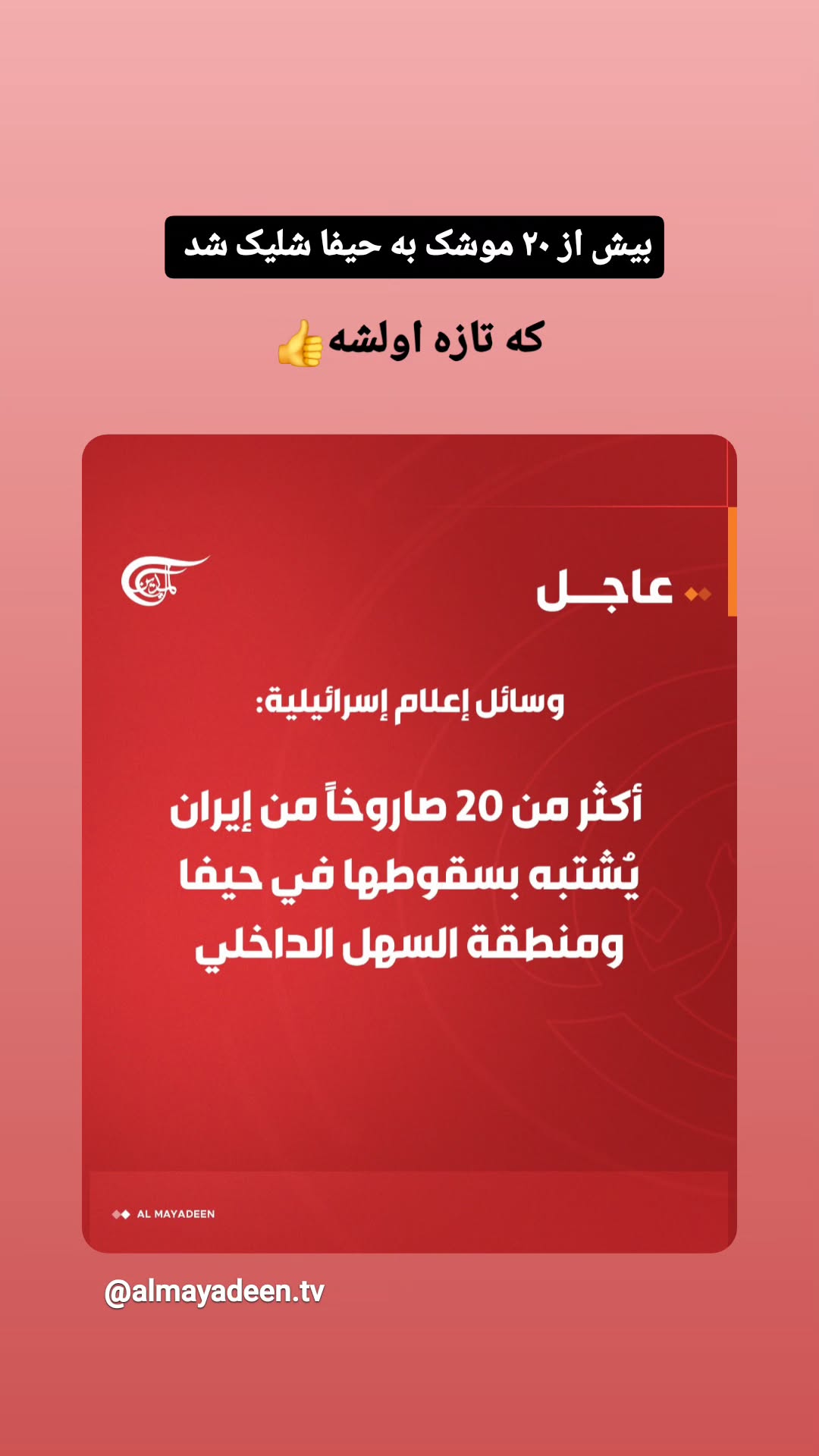  جدید ترین استوری اینستاگرام مرضیه کیان