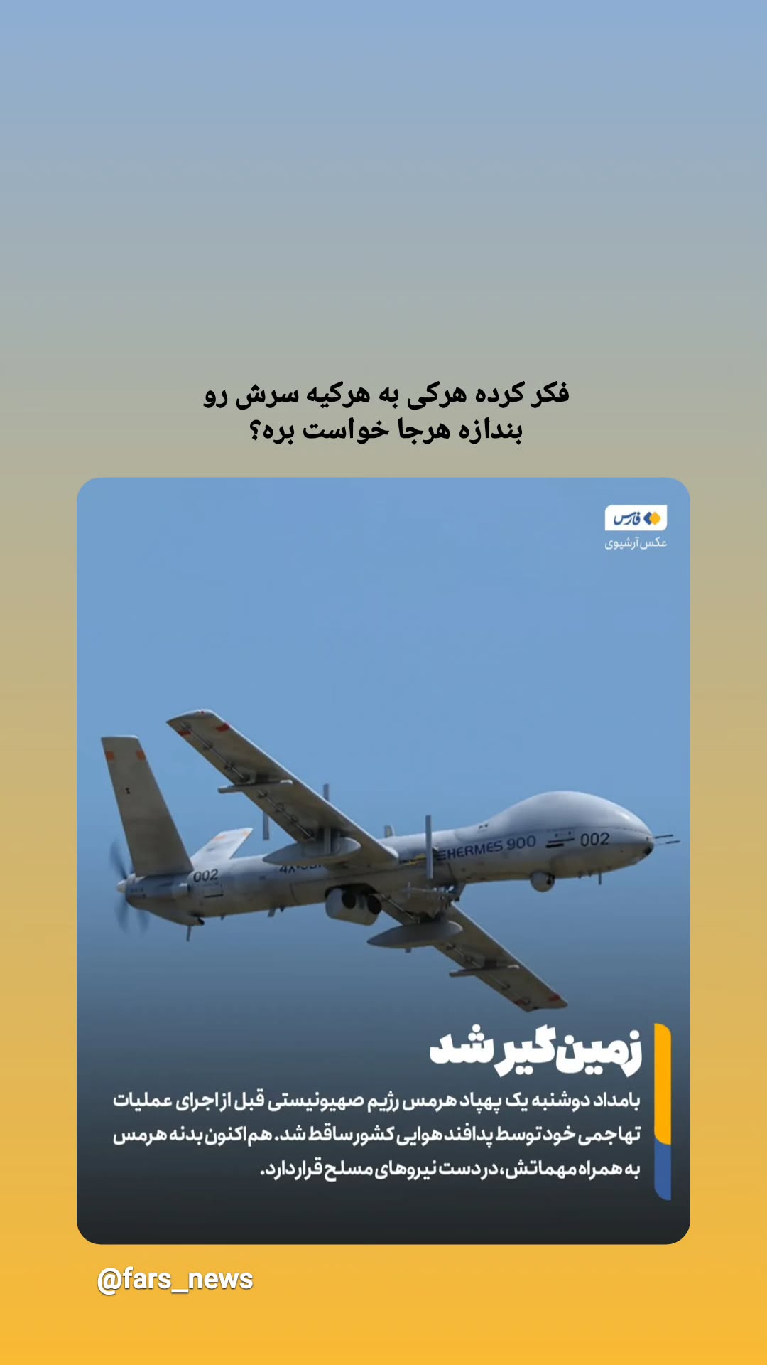  جدید ترین استوری اینستاگرام مرضیه کیان