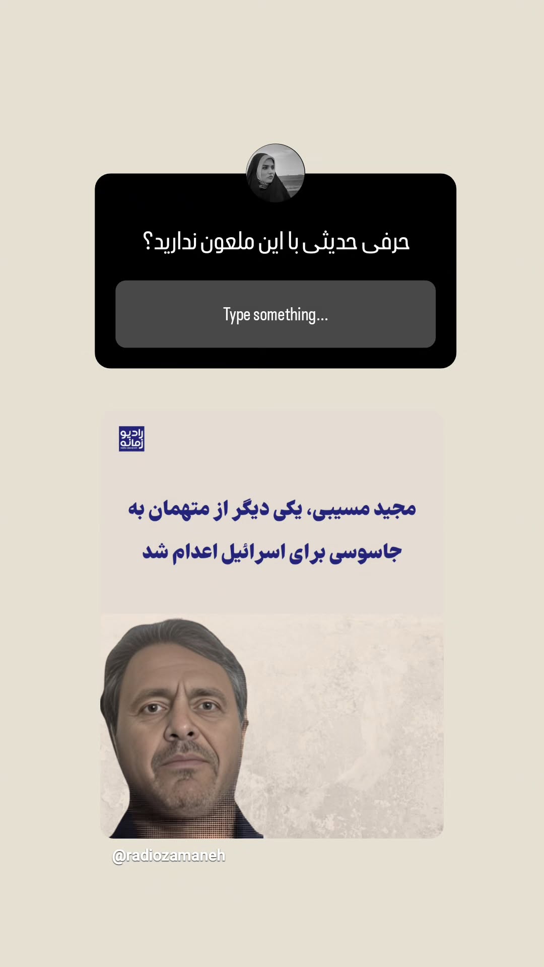  جدید ترین استوری اینستاگرام مرضیه کیان