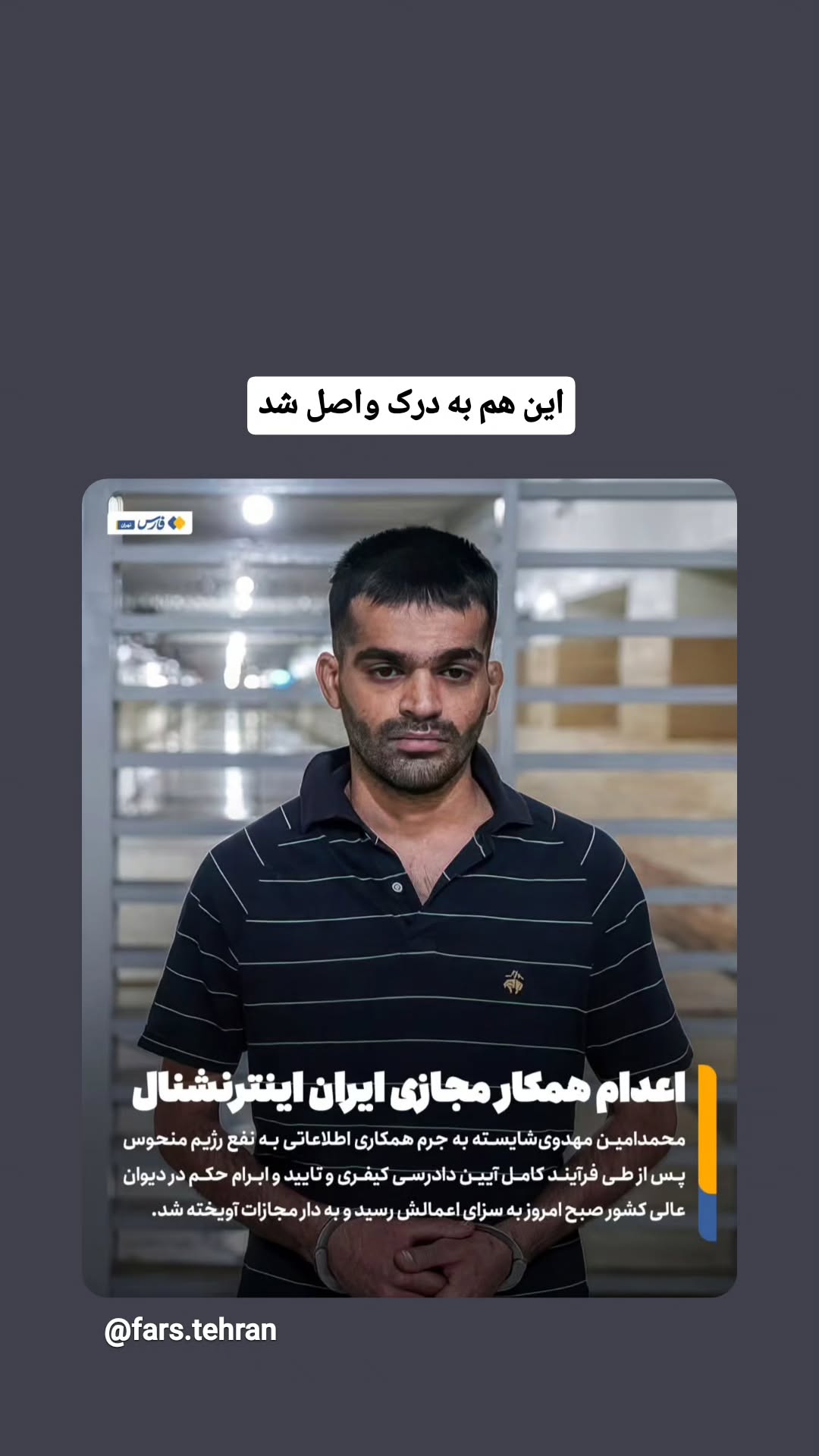  جدید ترین استوری اینستاگرام مرضیه کیان