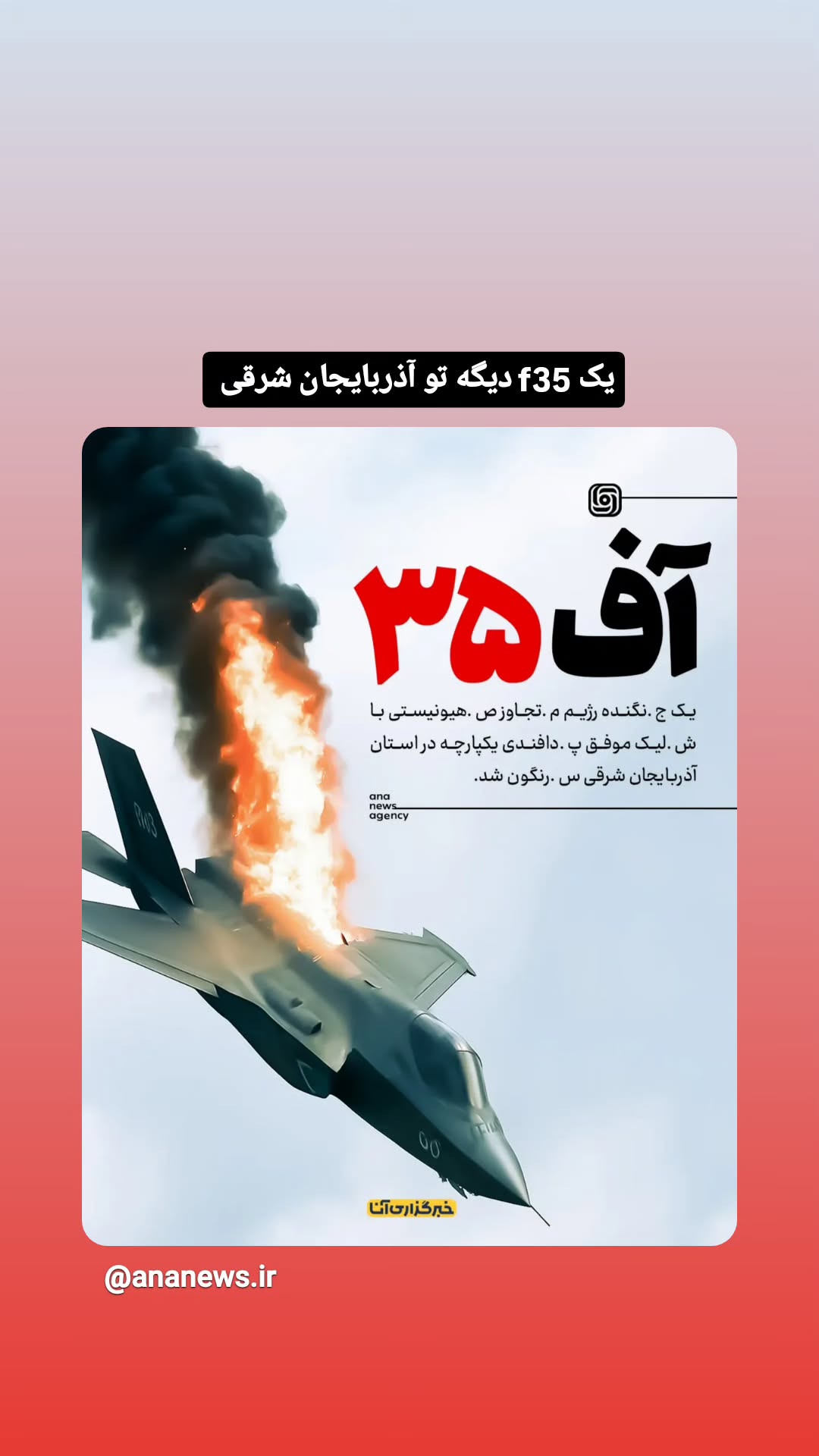  جدید ترین استوری اینستاگرام مرضیه کیان