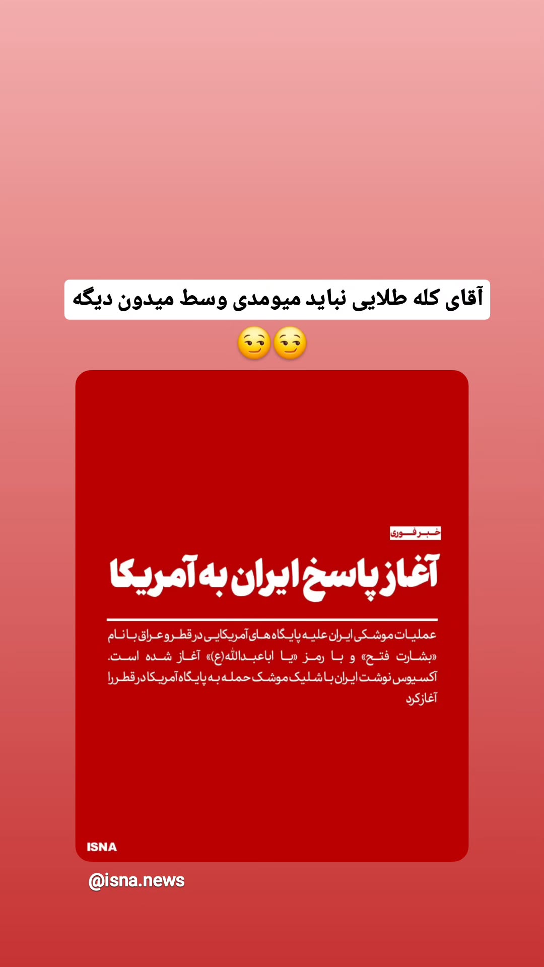  جدید ترین استوری اینستاگرام مرضیه کیان
