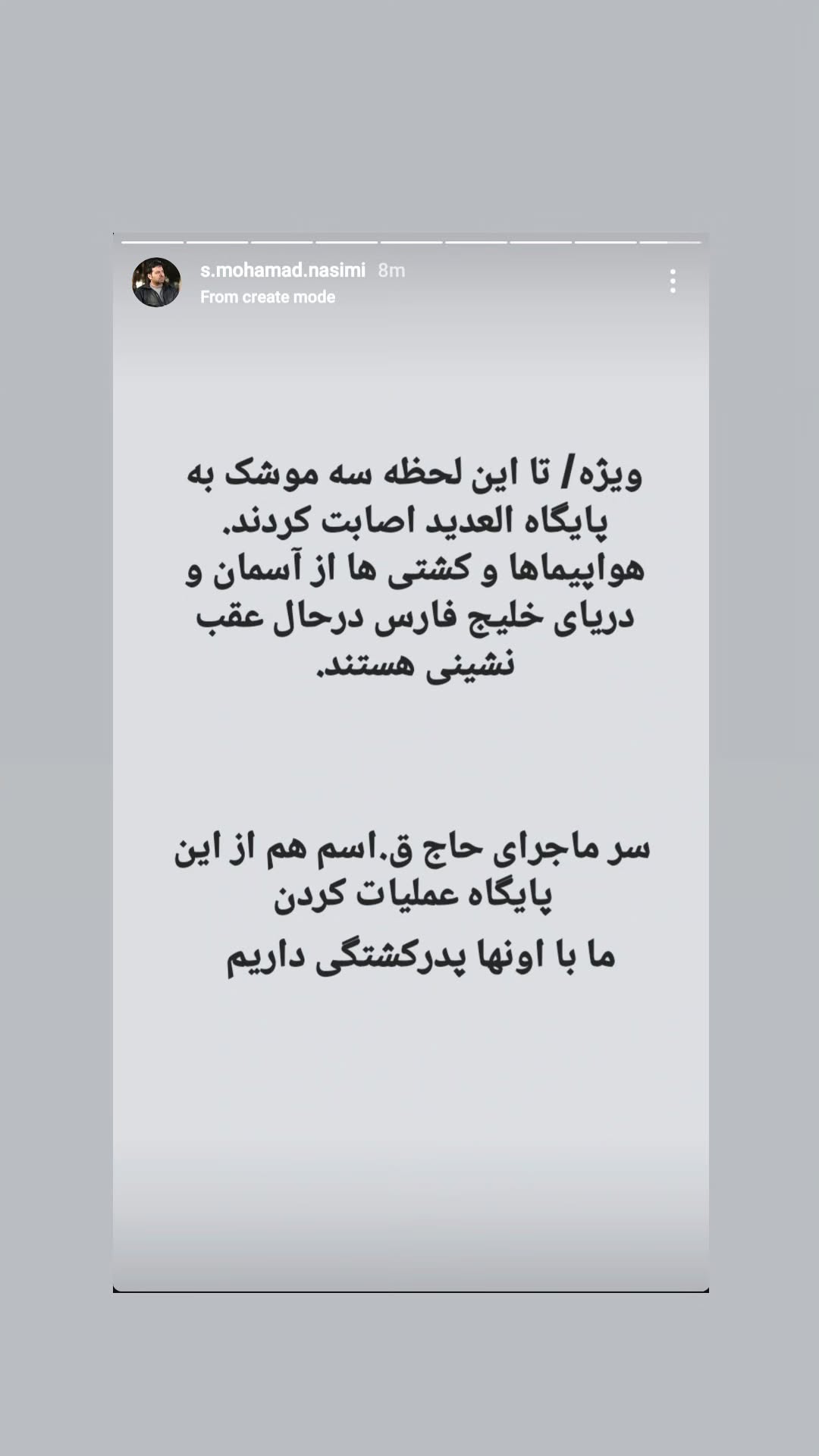  جدید ترین استوری اینستاگرام مرضیه کیان