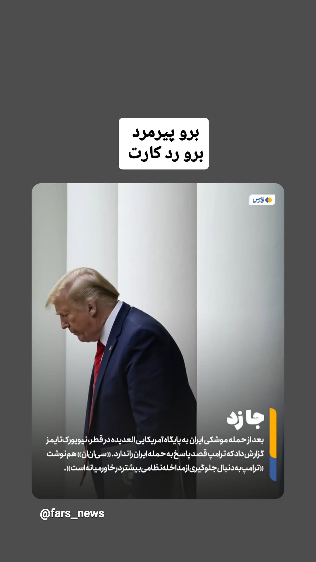  جدید ترین استوری اینستاگرام مرضیه کیان