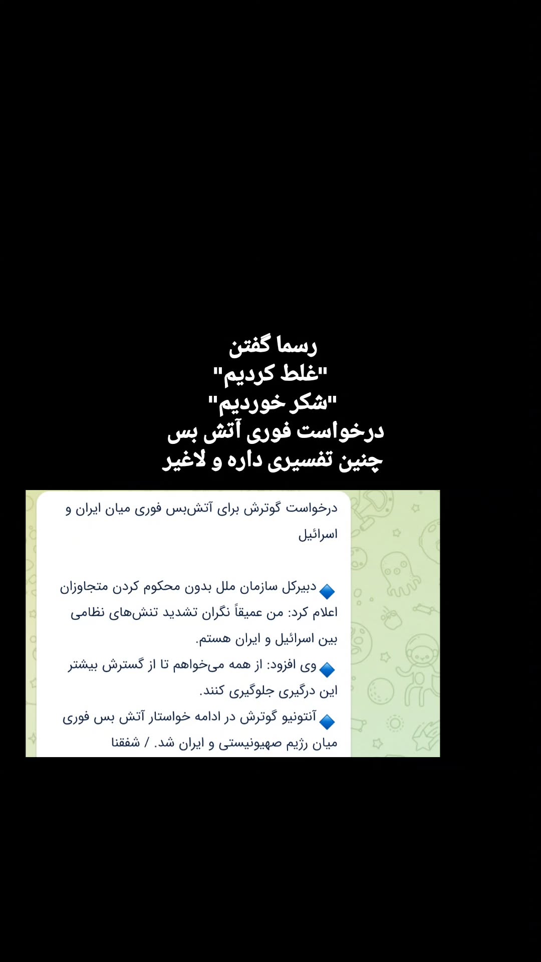  جدید ترین استوری اینستاگرام مرضیه کیان