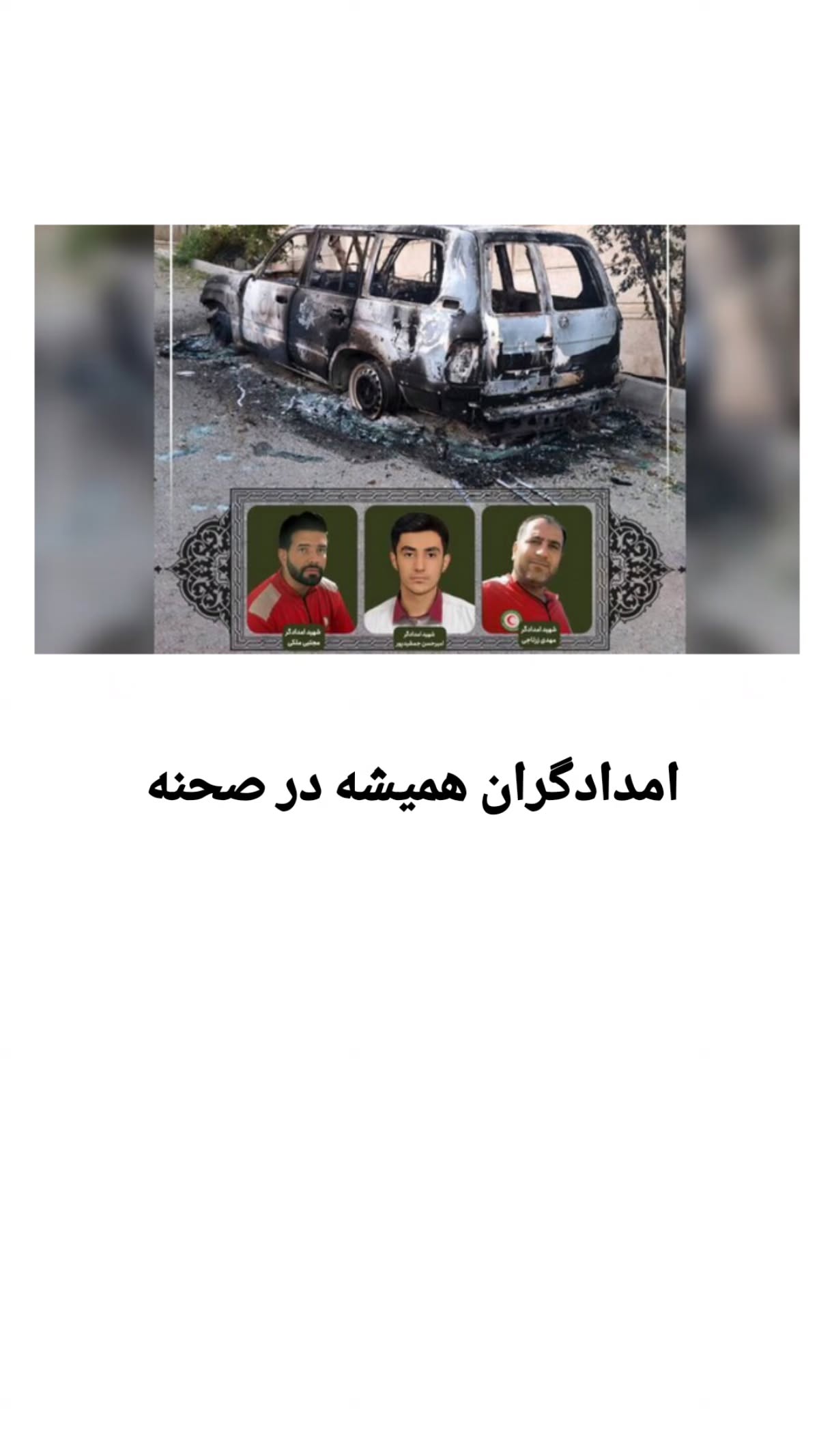  جدید ترین استوری اینستاگرام مرضیه کیان