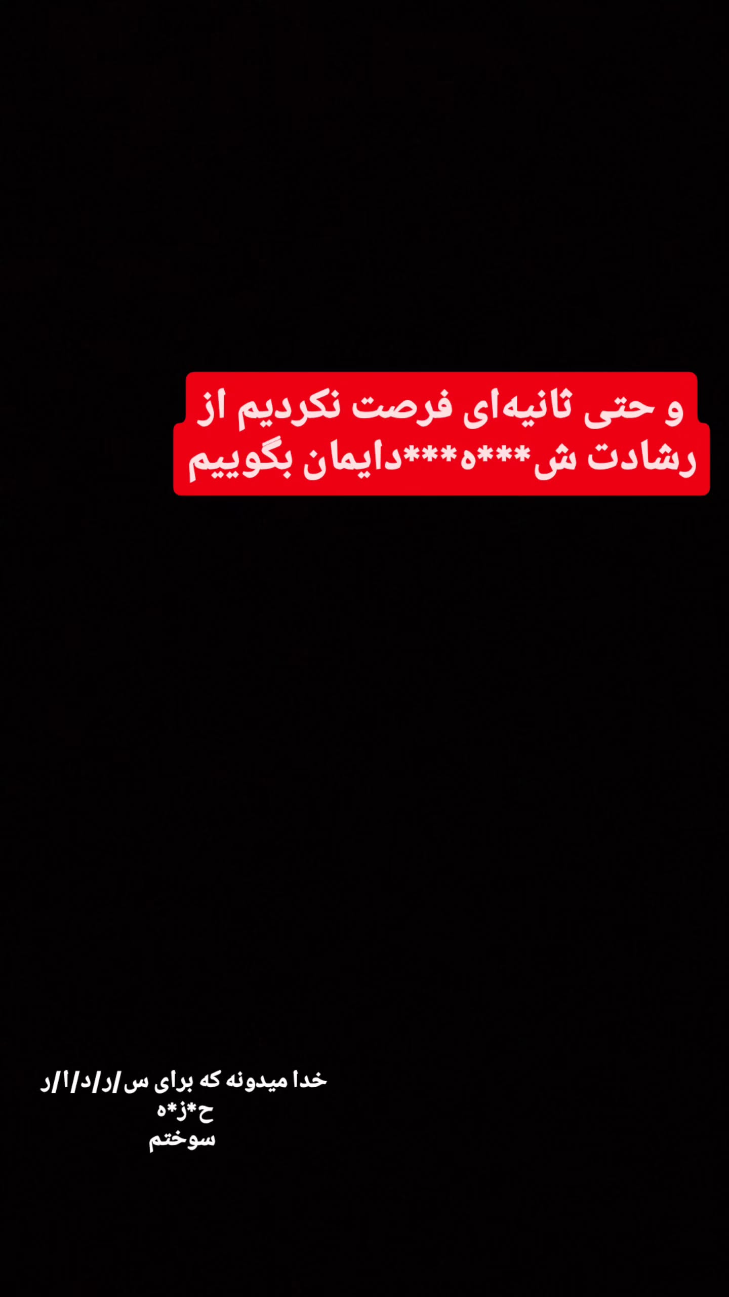  جدید ترین استوری اینستاگرام مرضیه کیان