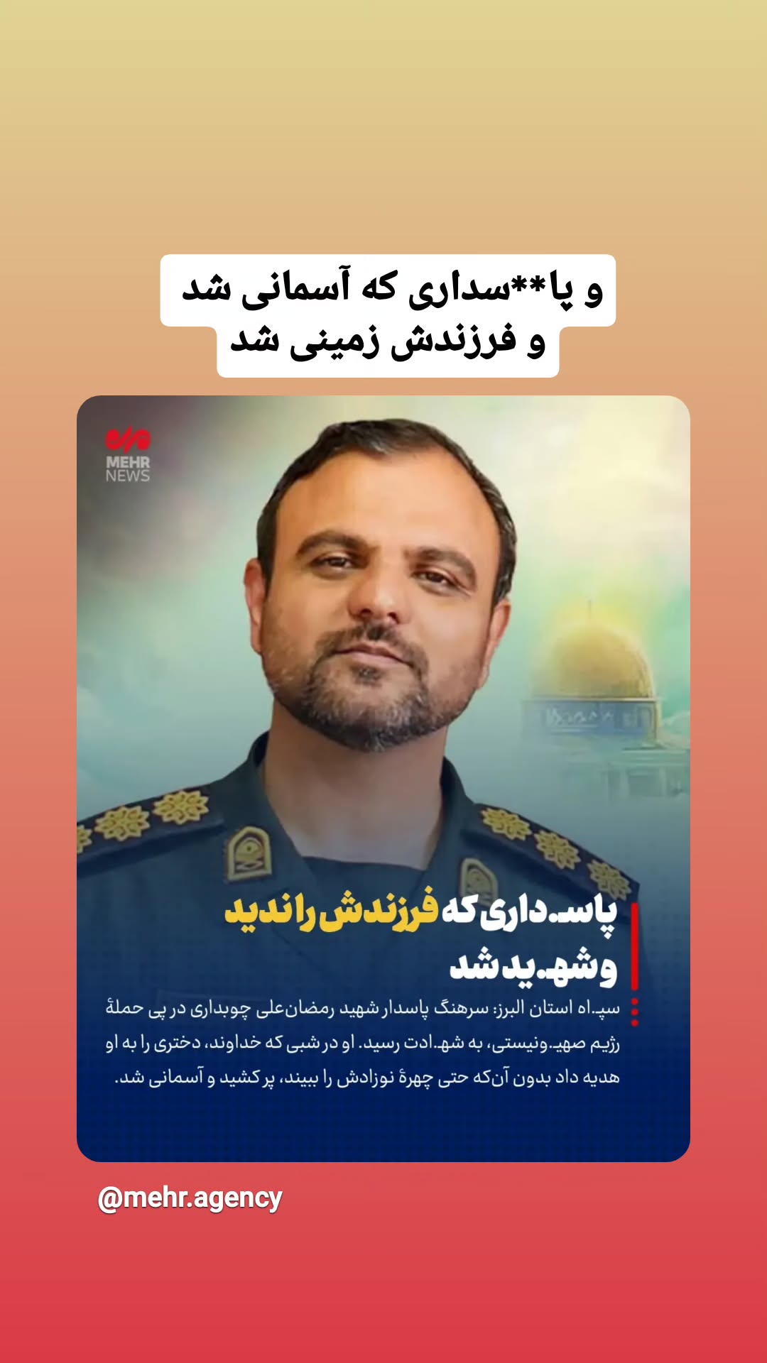  جدید ترین استوری اینستاگرام مرضیه کیان
