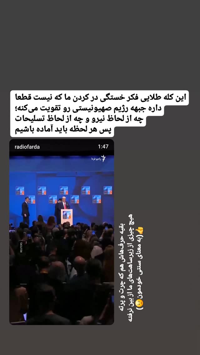  جدید ترین استوری اینستاگرام مرضیه کیان