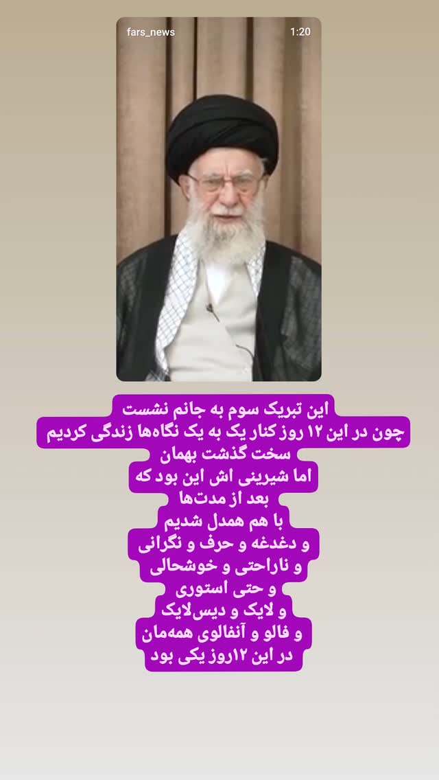  جدید ترین استوری اینستاگرام مرضیه کیان
