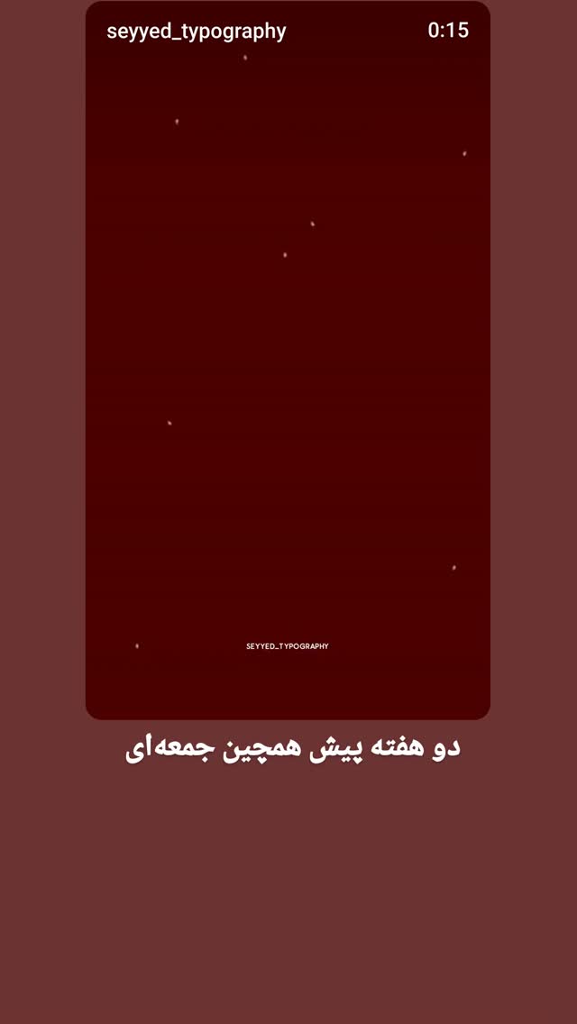  جدید ترین استوری اینستاگرام مرضیه کیان