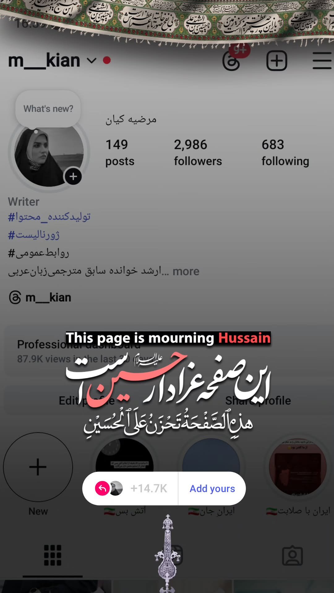  جدید ترین استوری اینستاگرام مرضیه کیان