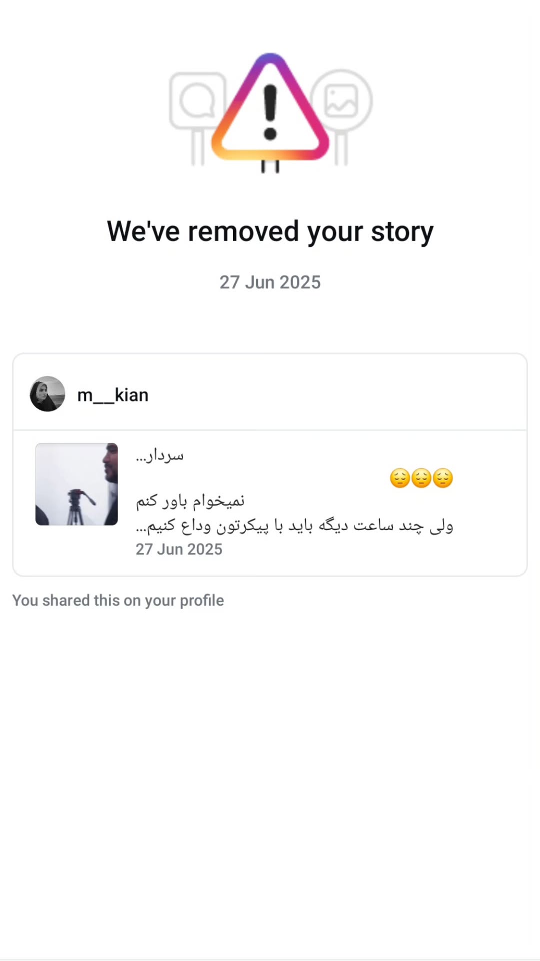  جدید ترین استوری اینستاگرام مرضیه کیان