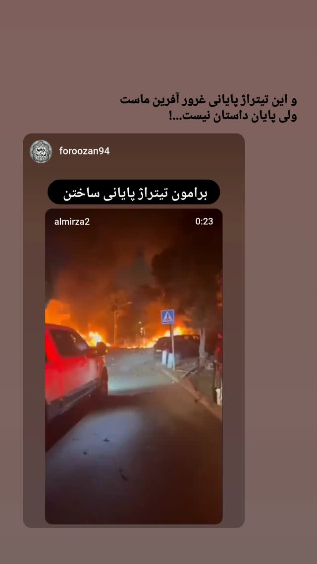  جدید ترین استوری اینستاگرام مرضیه کیان