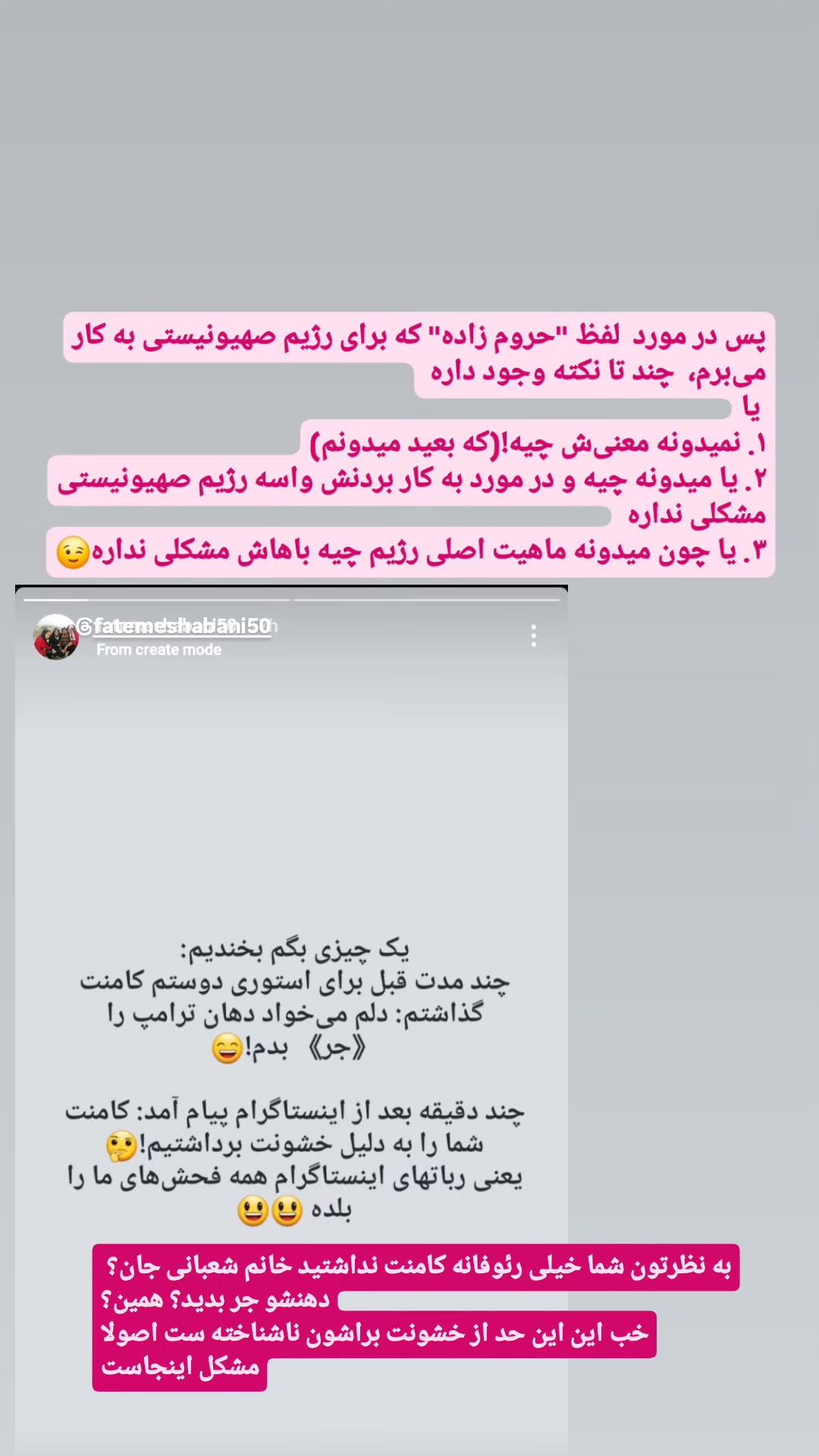  جدید ترین استوری اینستاگرام مرضیه کیان