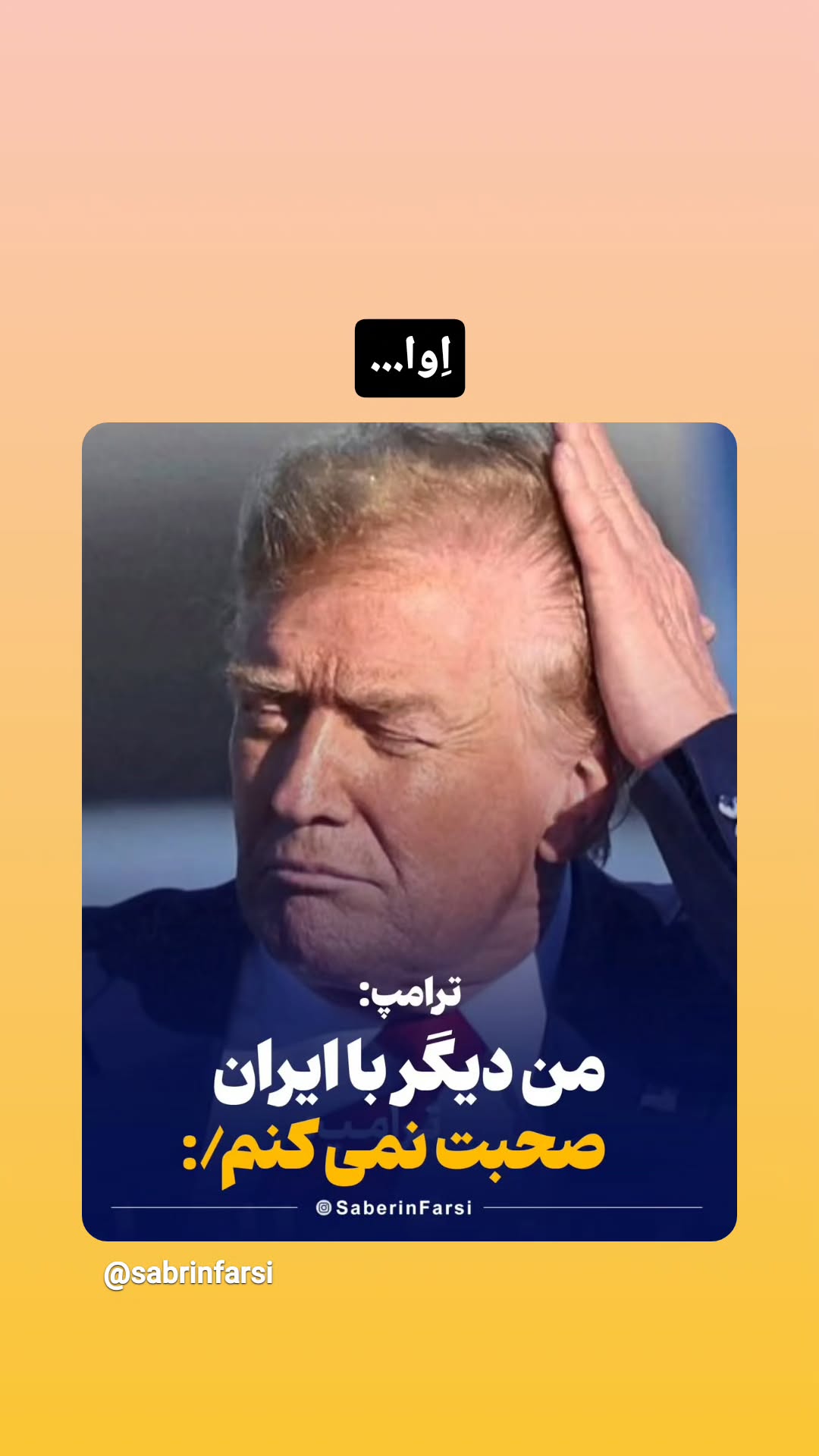  جدید ترین استوری اینستاگرام مرضیه کیان