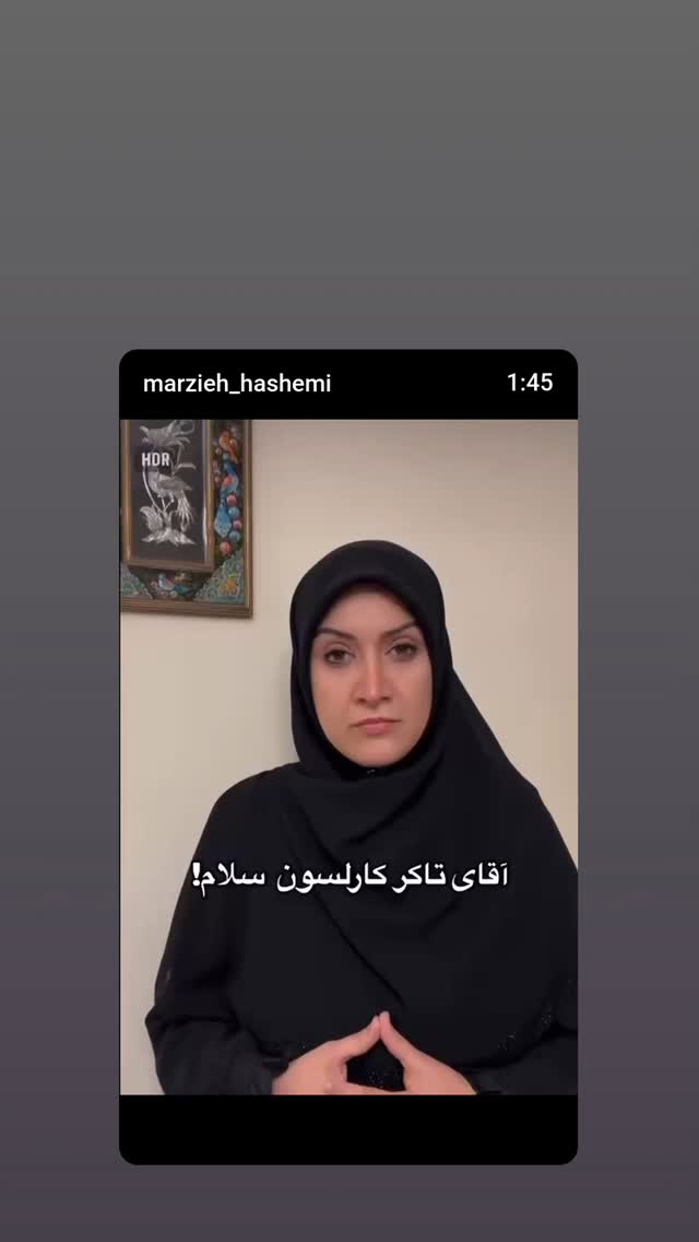  جدید ترین استوری اینستاگرام مرضیه کیان