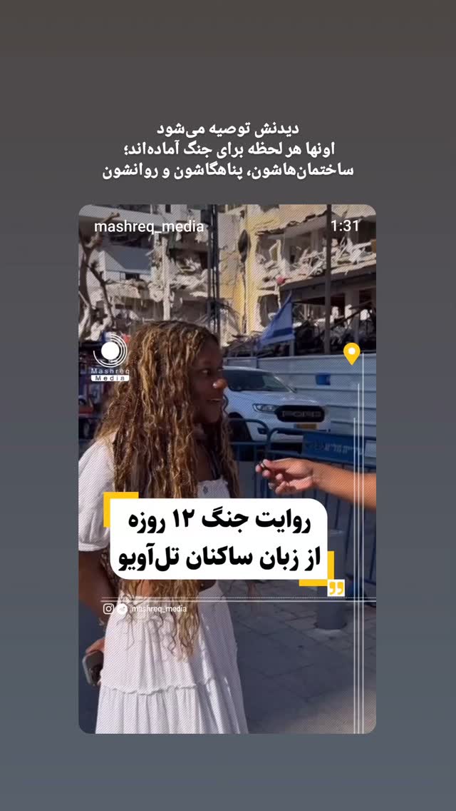  جدید ترین استوری اینستاگرام مرضیه کیان