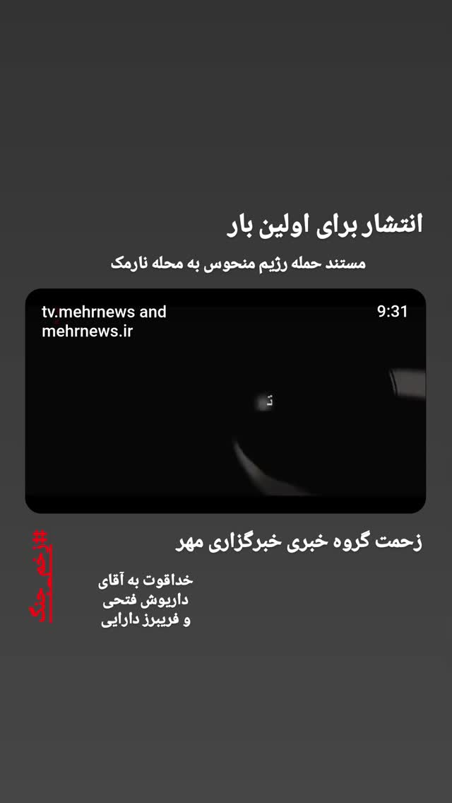  جدید ترین استوری اینستاگرام مرضیه کیان