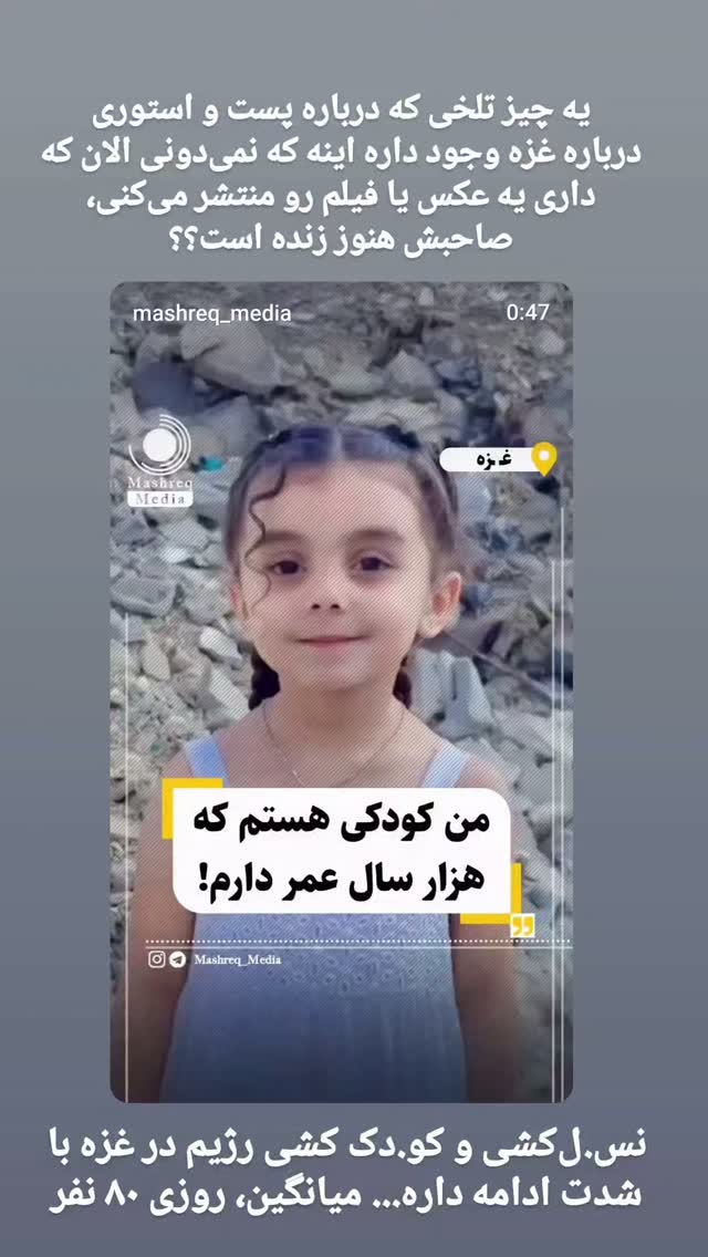  جدید ترین استوری اینستاگرام مرضیه کیان