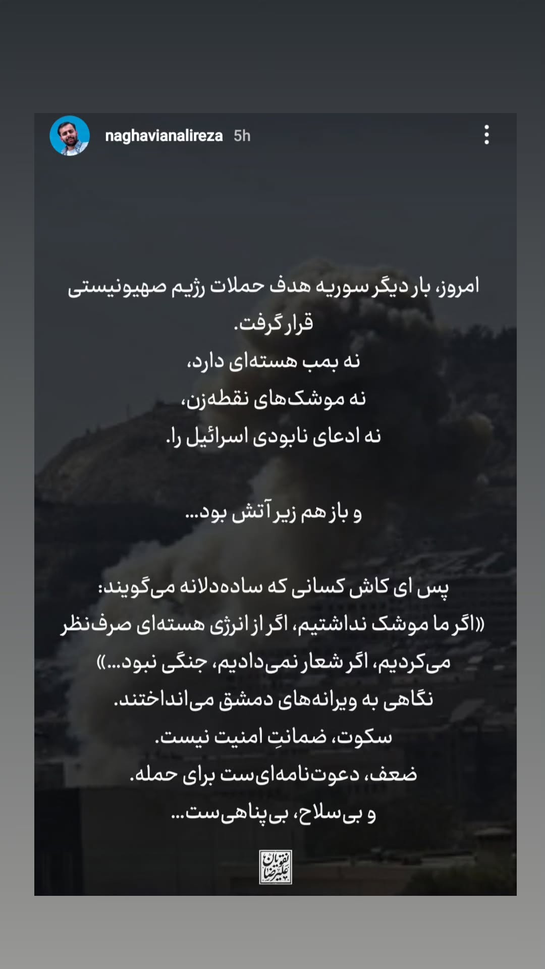  جدید ترین استوری اینستاگرام مرضیه کیان