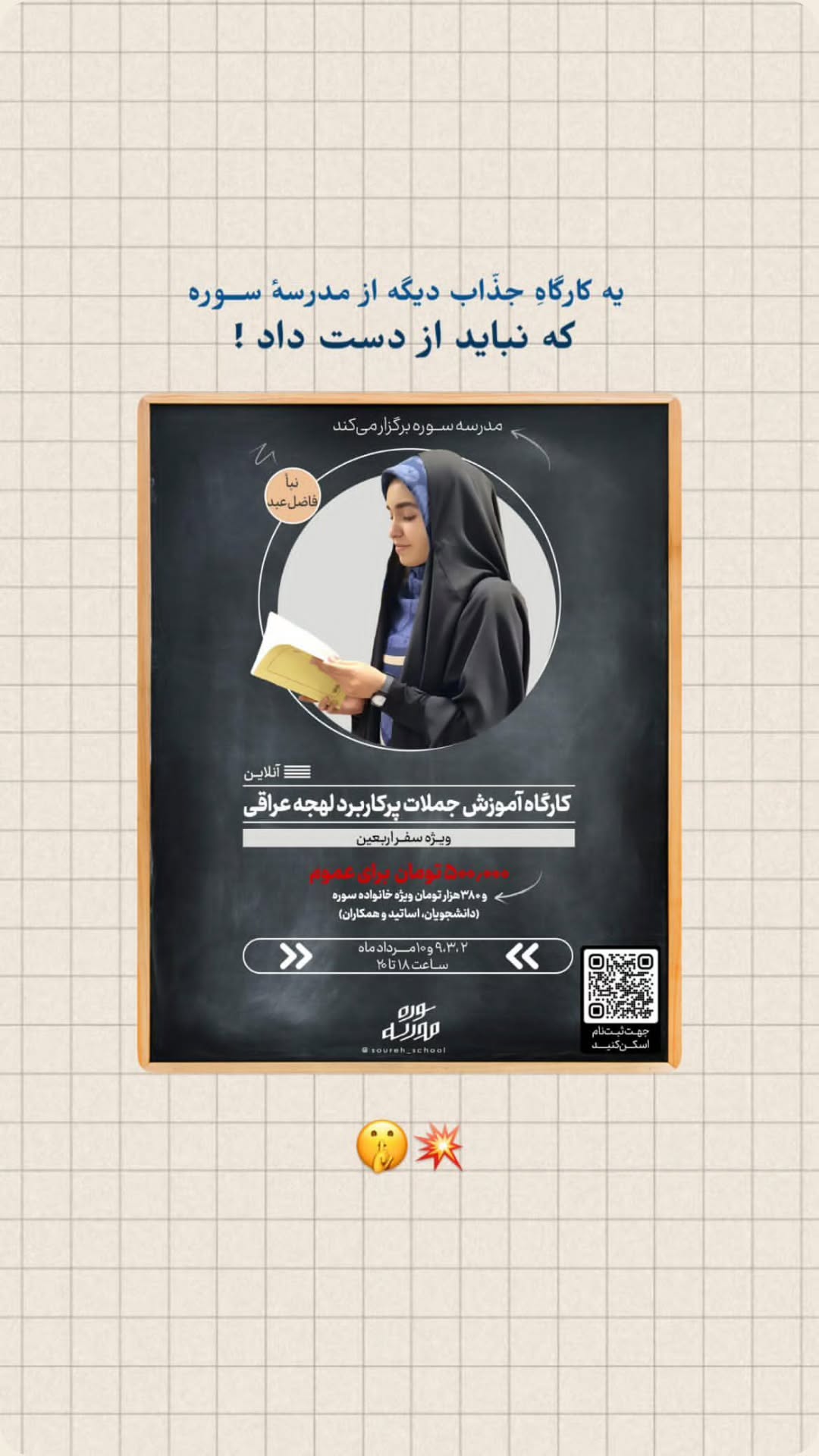  جدید ترین استوری اینستاگرام مرضیه کیان