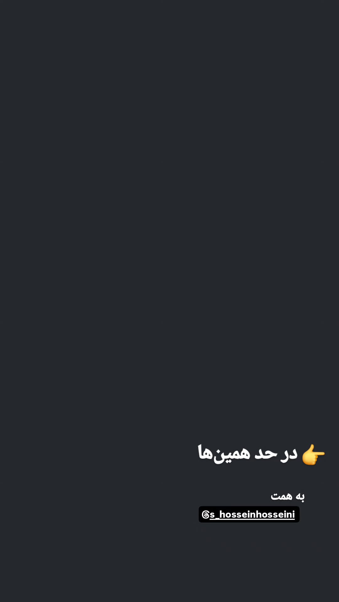  جدید ترین استوری اینستاگرام مرضیه کیان