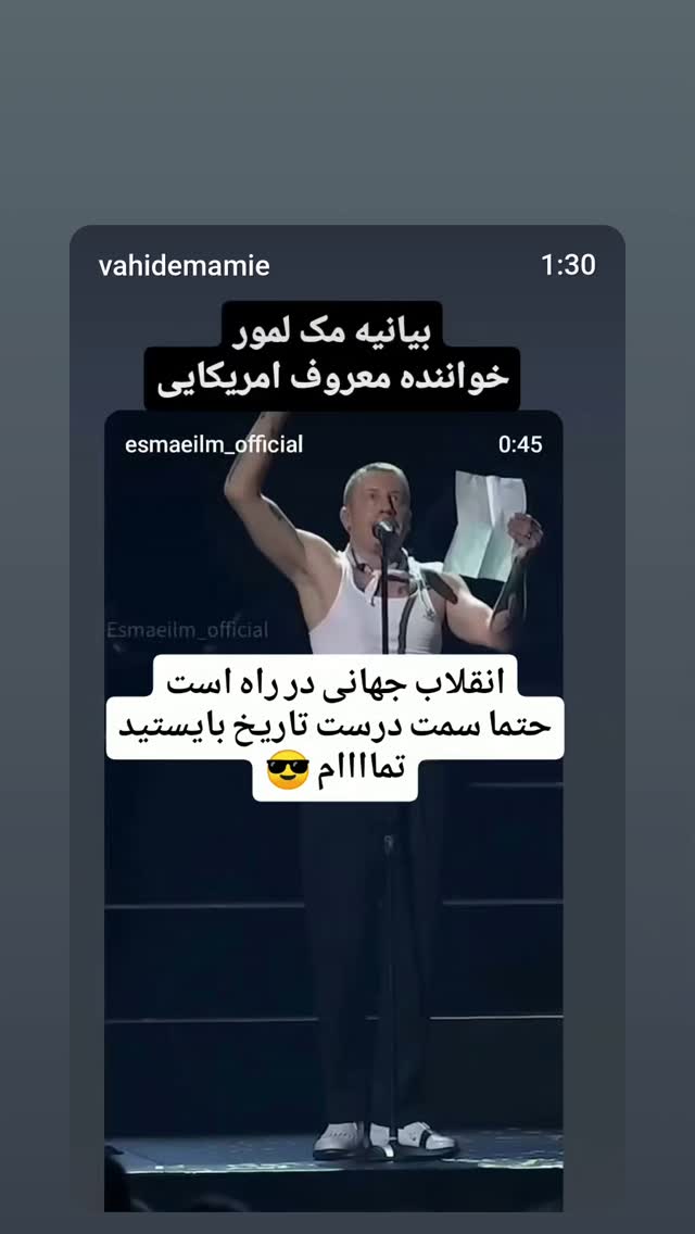  جدید ترین استوری اینستاگرام مرضیه کیان