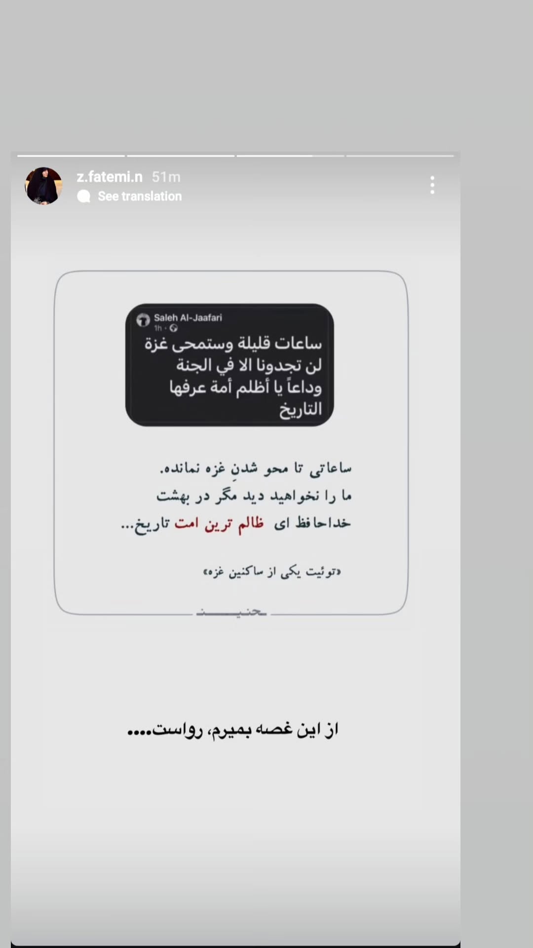  جدید ترین استوری اینستاگرام مرضیه کیان