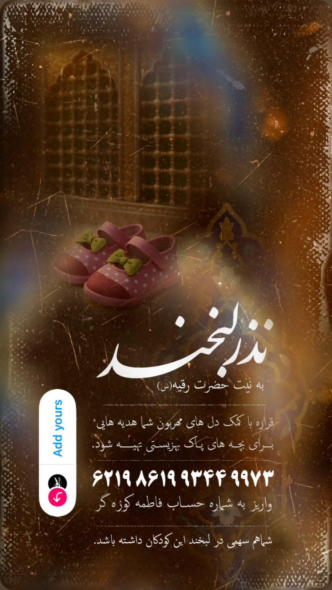  جدید ترین استوری اینستاگرام مرضیه کیان