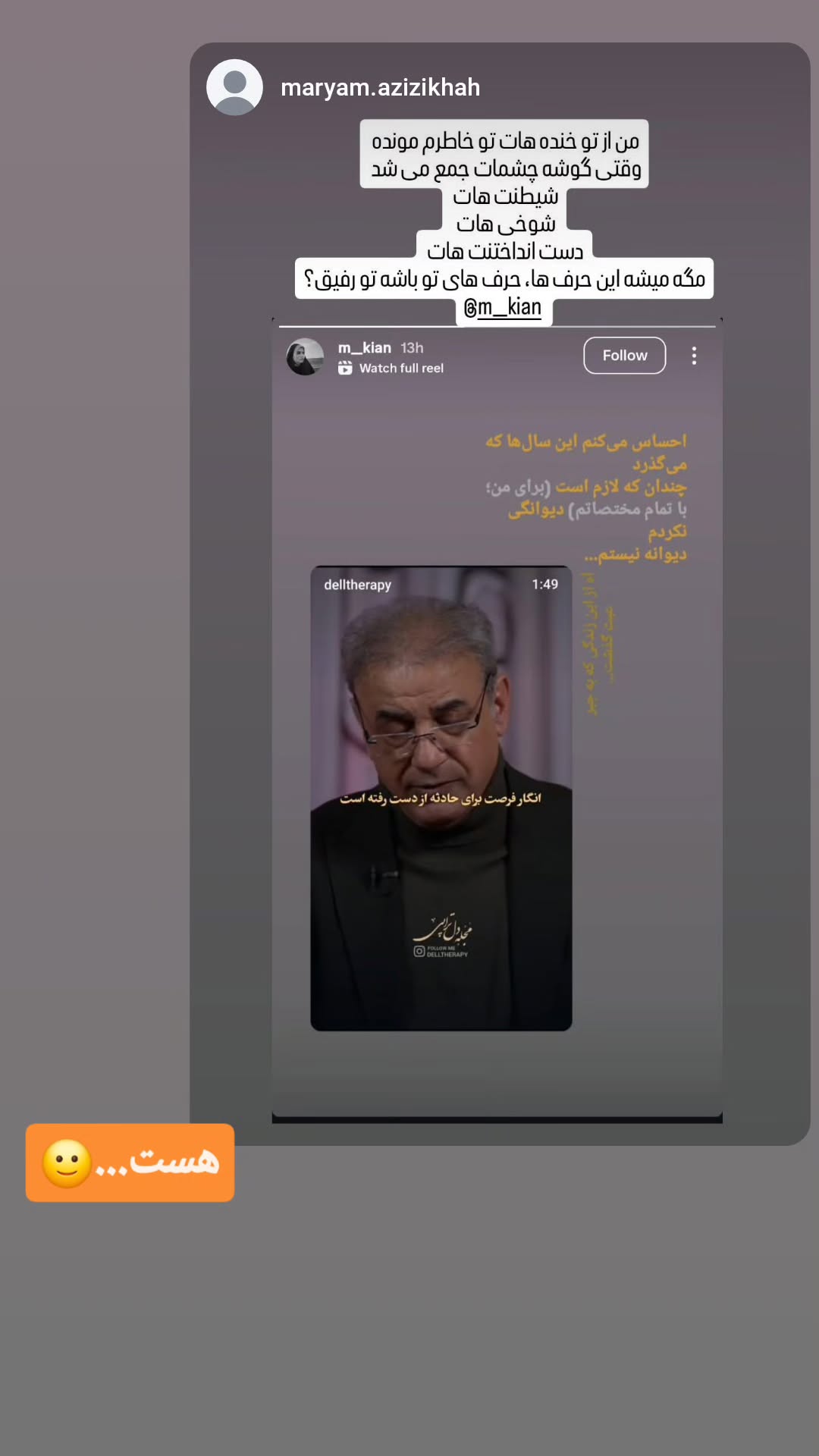  جدید ترین استوری اینستاگرام مرضیه کیان