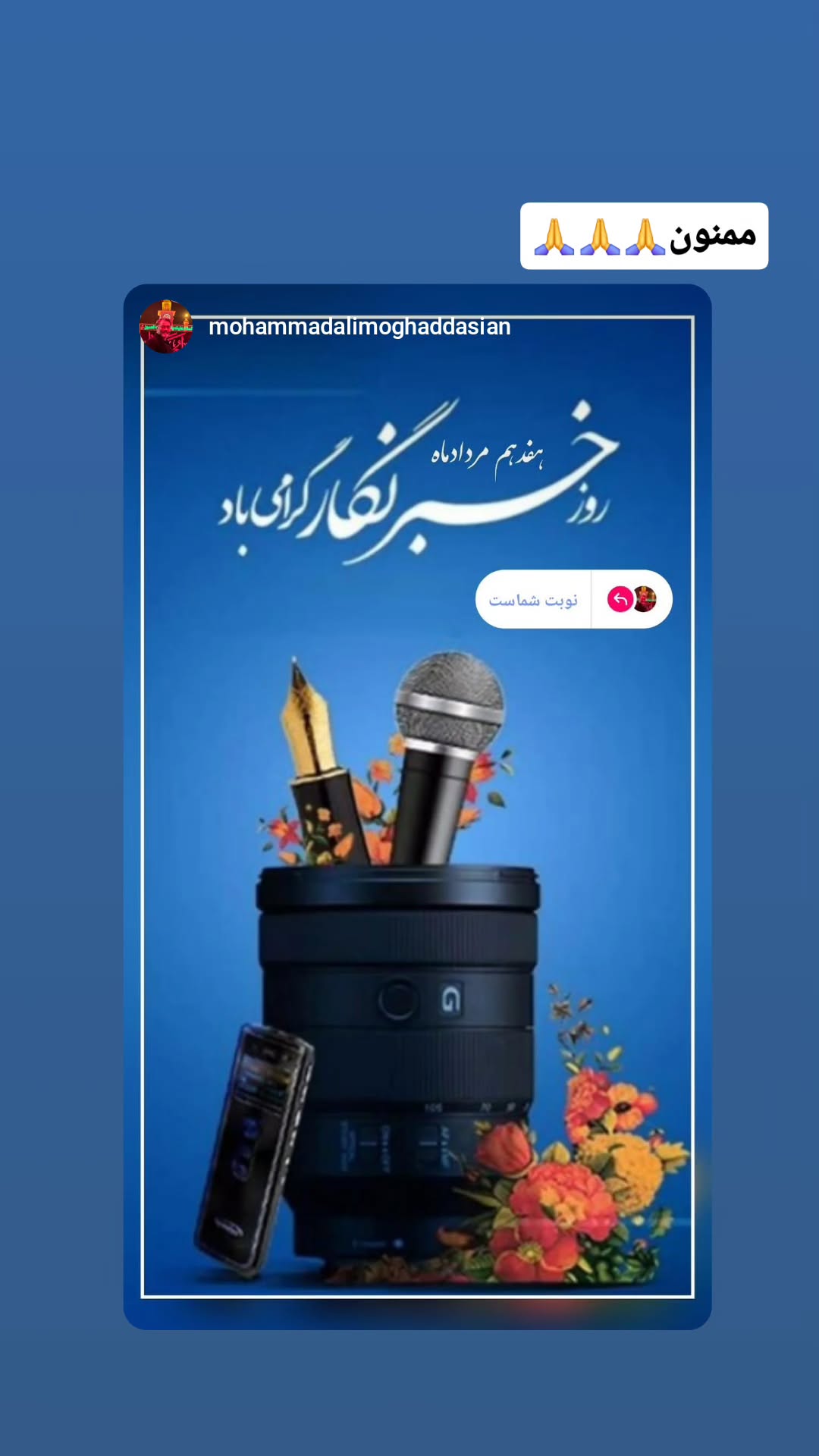  جدید ترین استوری اینستاگرام مرضیه کیان
