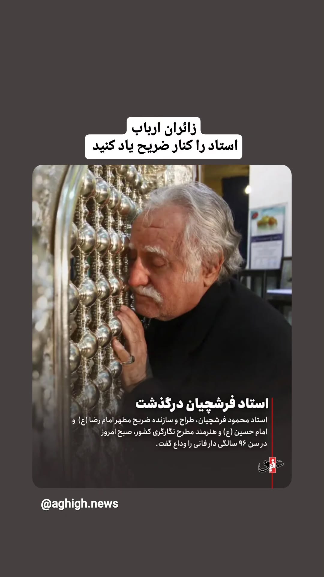  جدید ترین استوری اینستاگرام مرضیه کیان