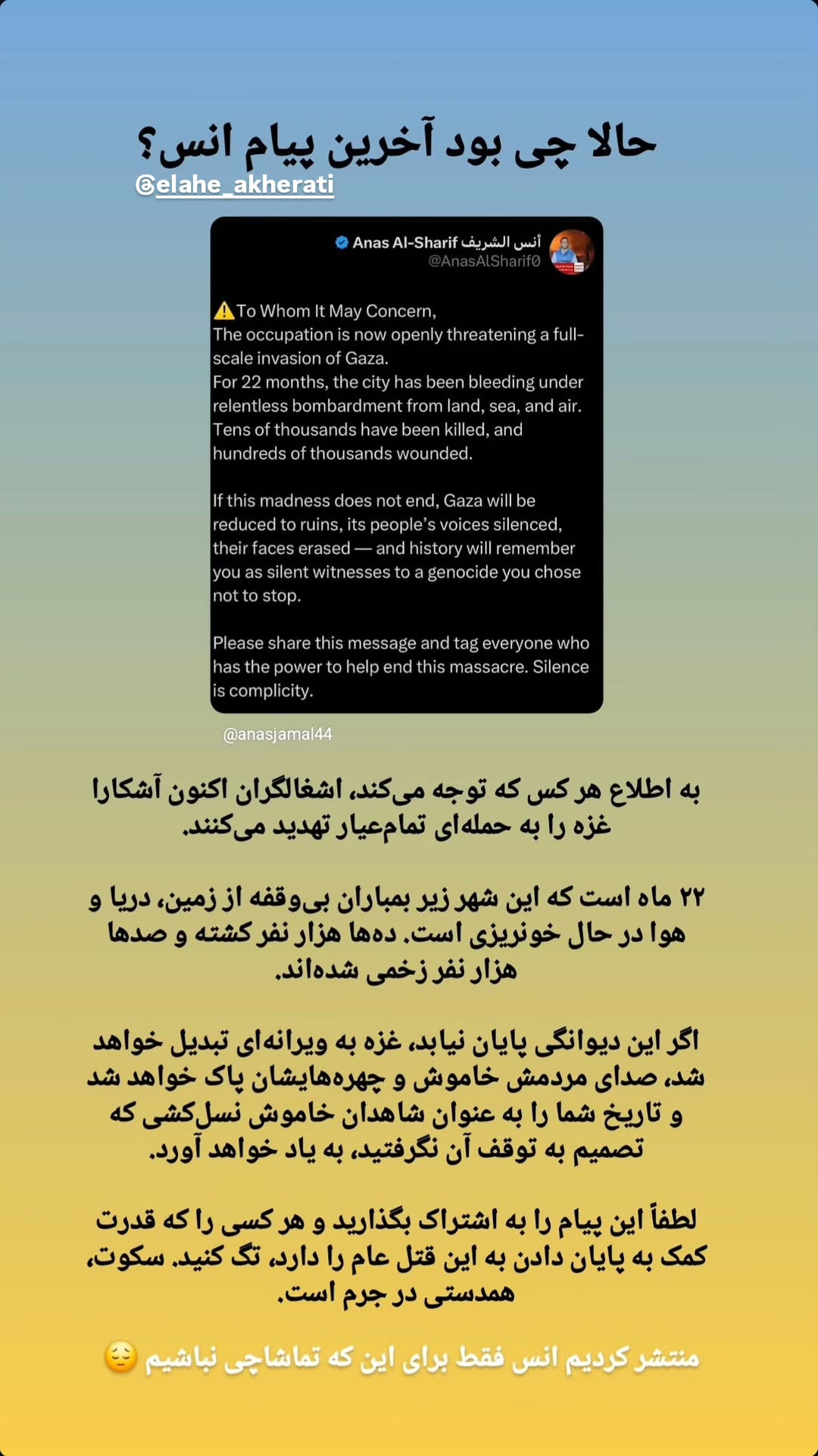  جدید ترین استوری اینستاگرام مرضیه کیان