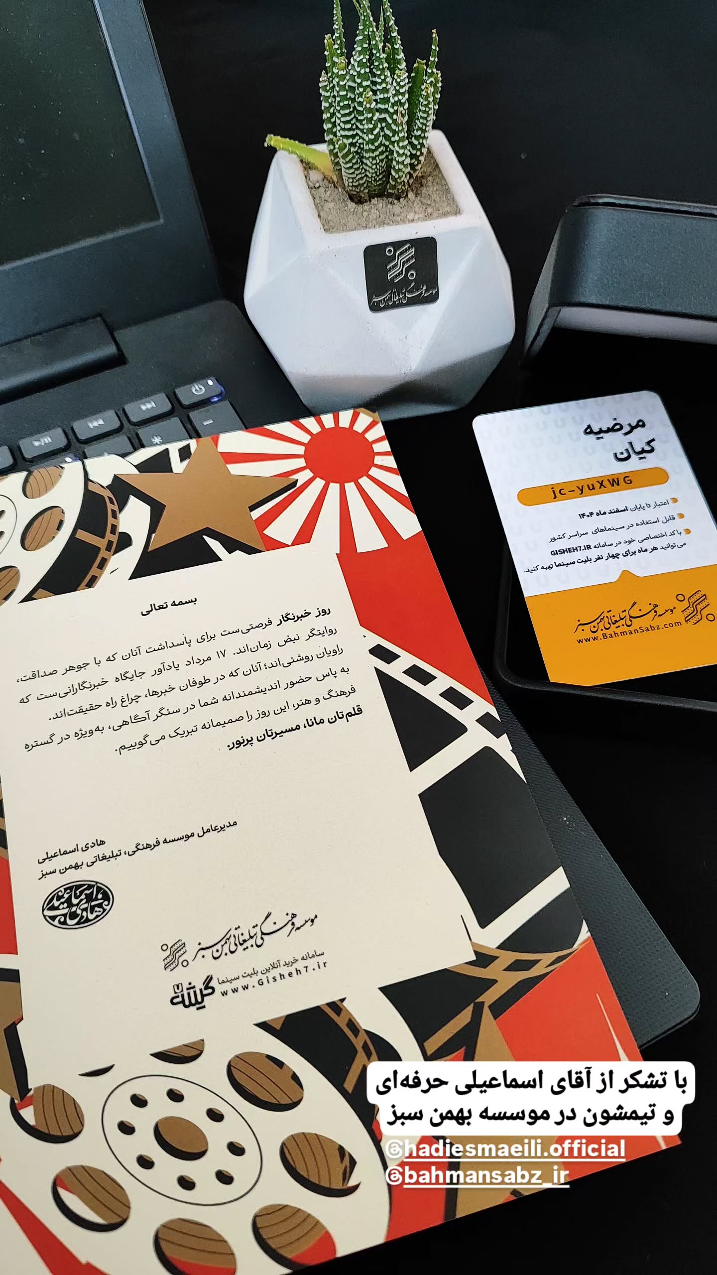  جدید ترین استوری اینستاگرام مرضیه کیان
