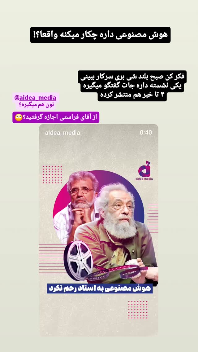  جدید ترین استوری اینستاگرام مرضیه کیان