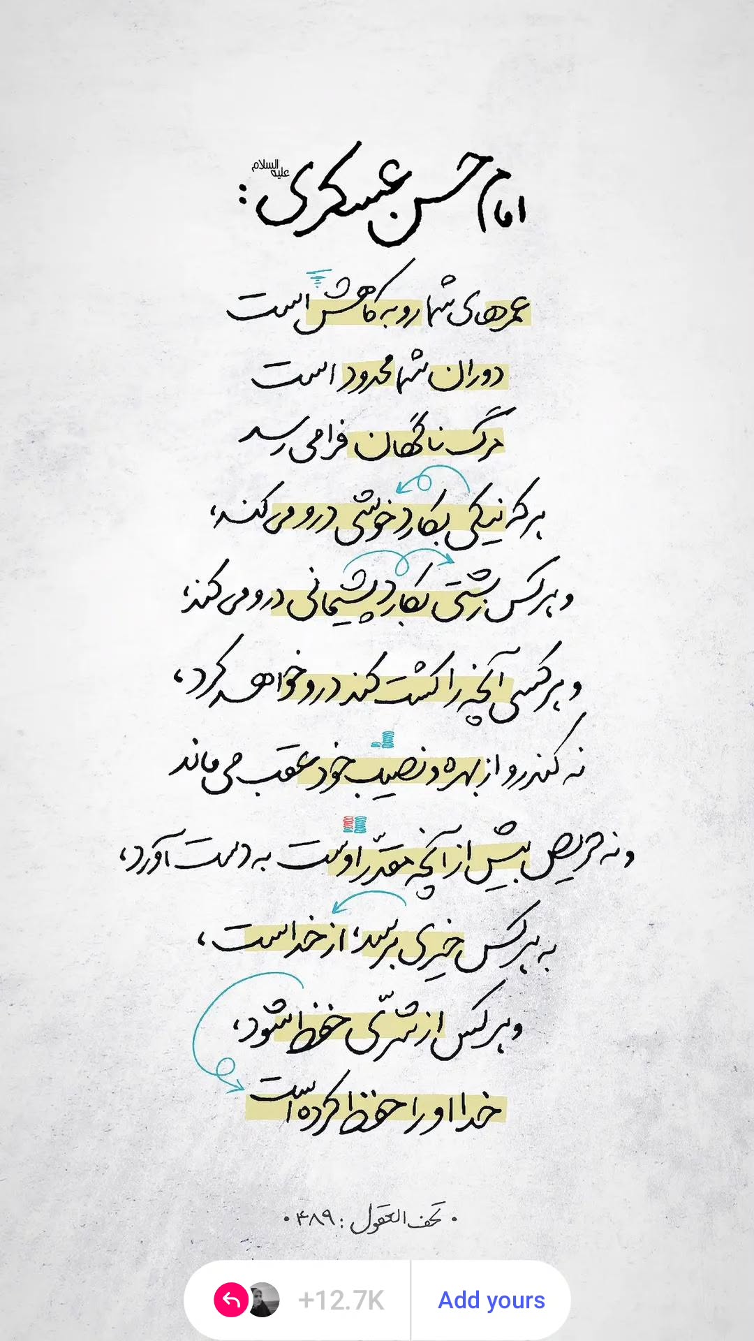  جدید ترین استوری اینستاگرام مرضیه کیان