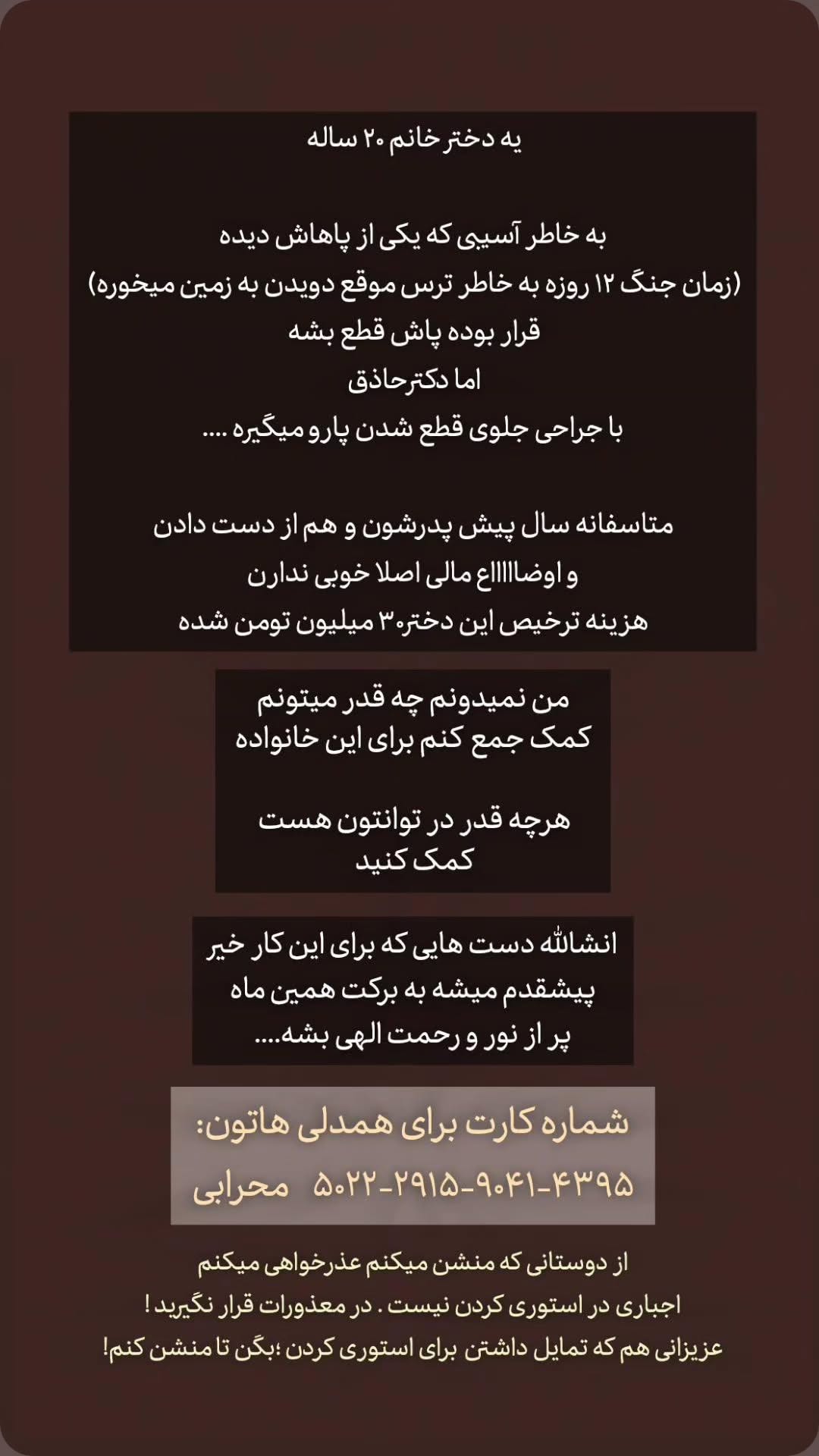  جدید ترین استوری اینستاگرام مرضیه کیان