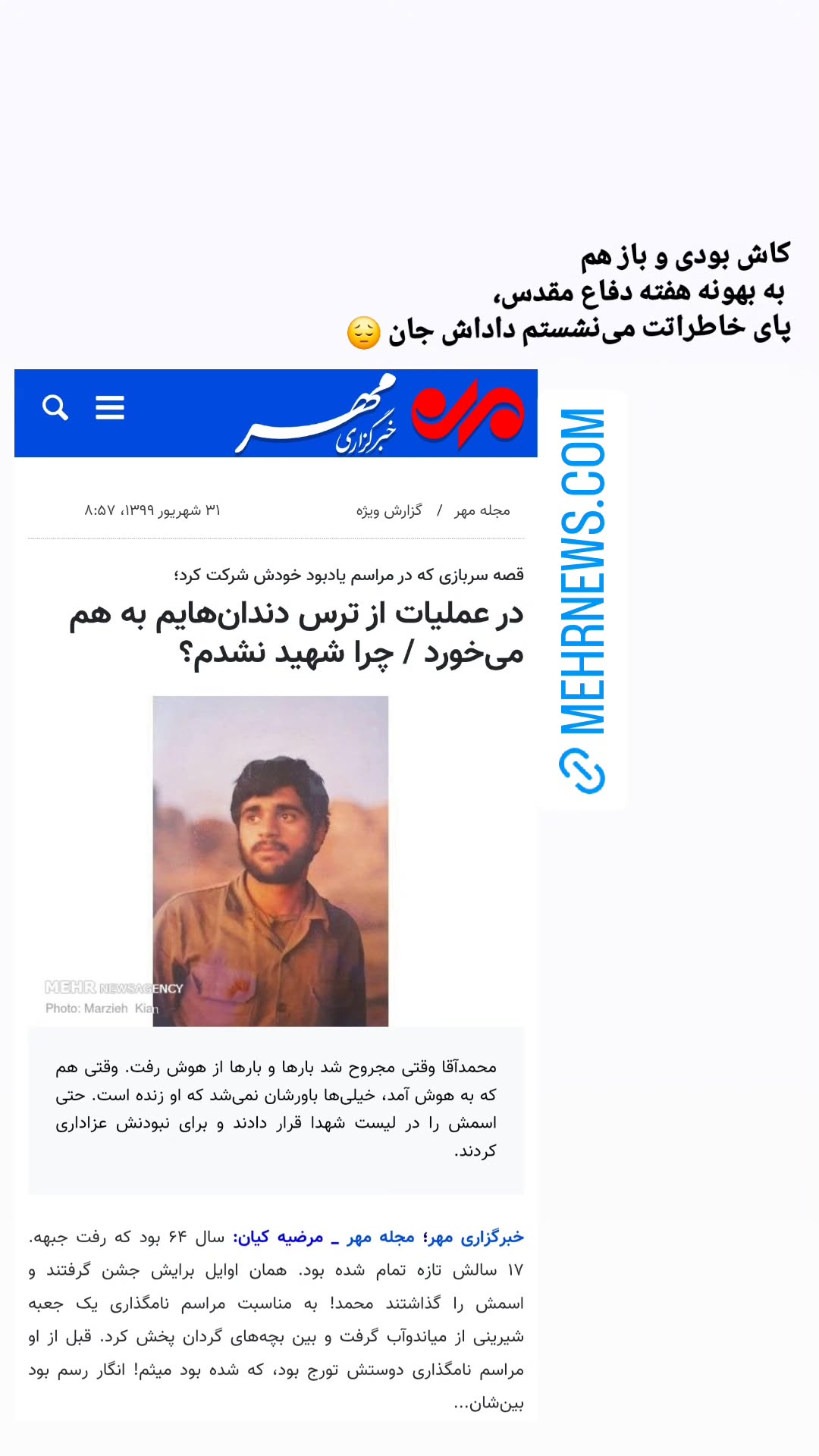  جدید ترین استوری اینستاگرام مرضیه کیان