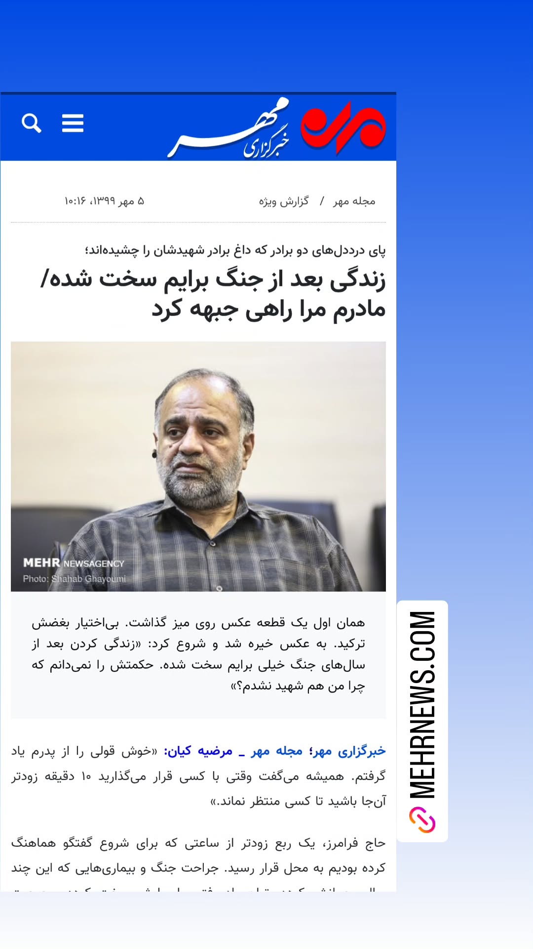  جدید ترین استوری اینستاگرام مرضیه کیان