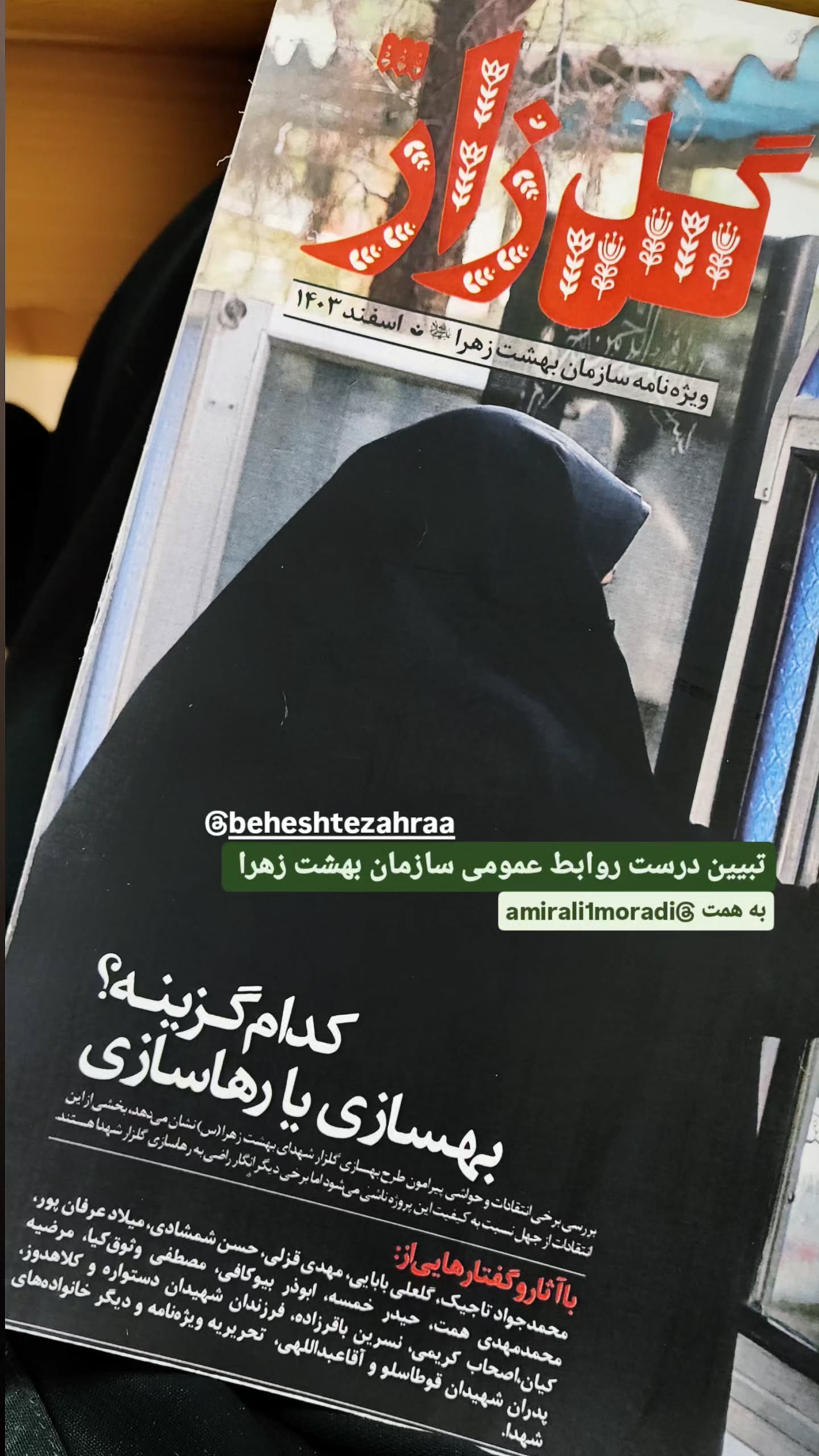  جدید ترین استوری اینستاگرام مرضیه کیان