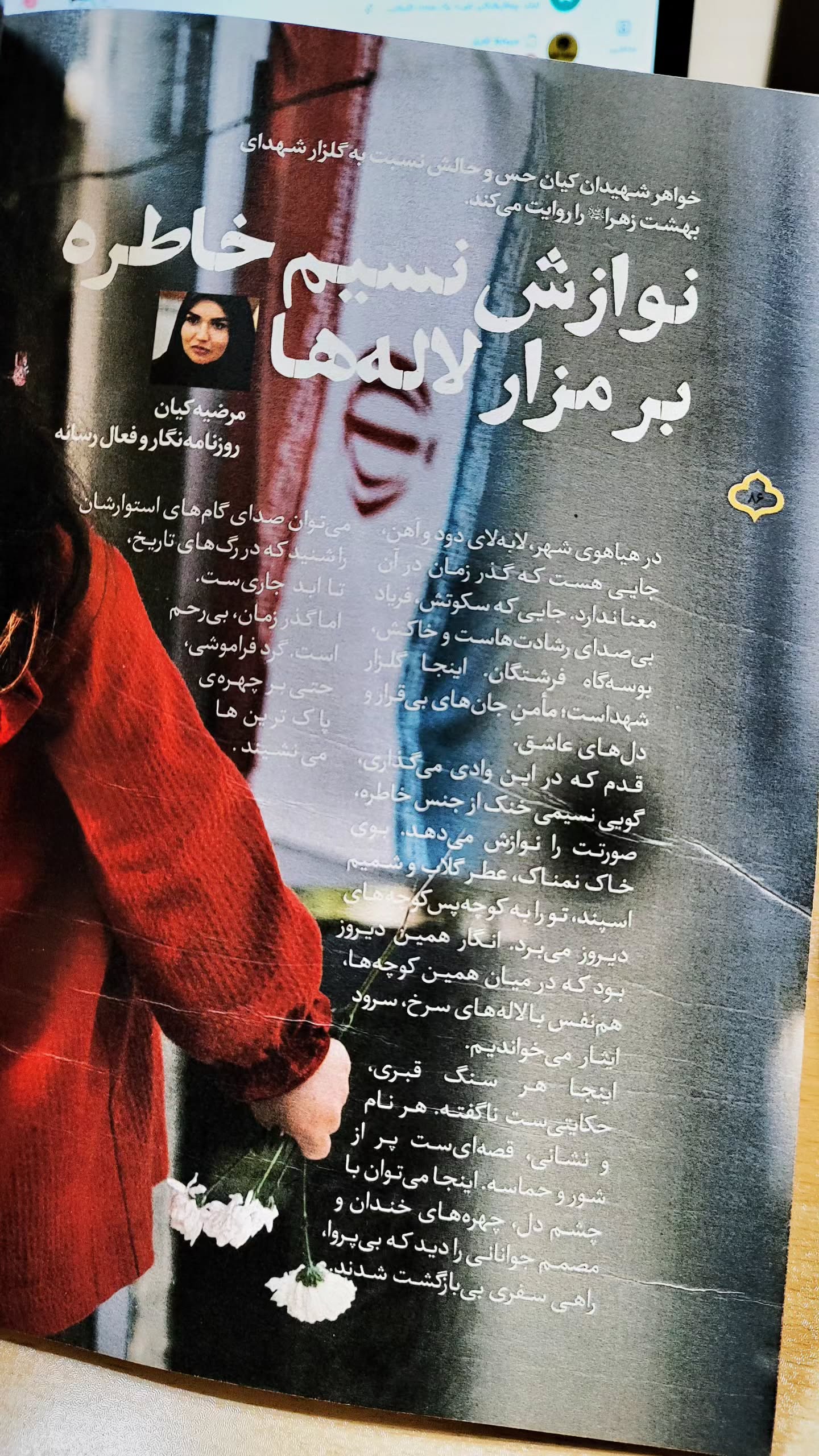  جدید ترین استوری اینستاگرام مرضیه کیان