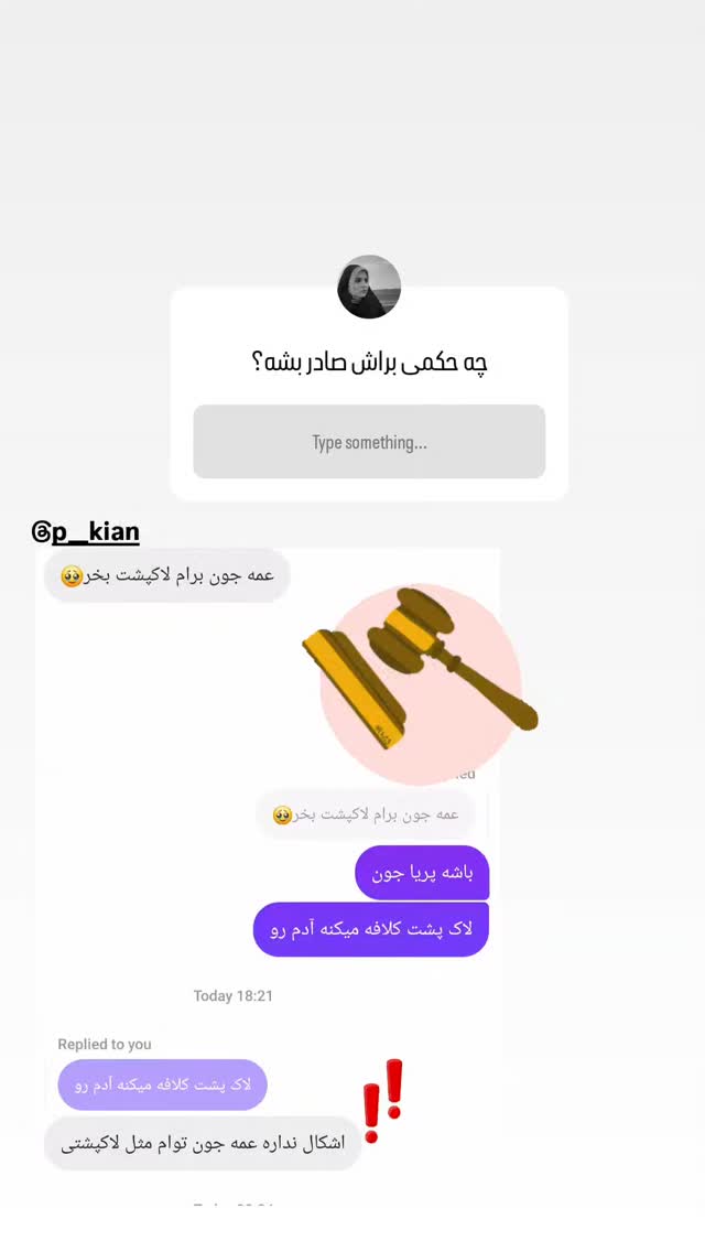  جدید ترین استوری اینستاگرام مرضیه کیان