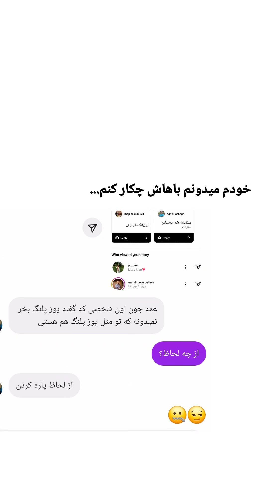 جدید ترین استوری اینستاگرام مرضیه کیان